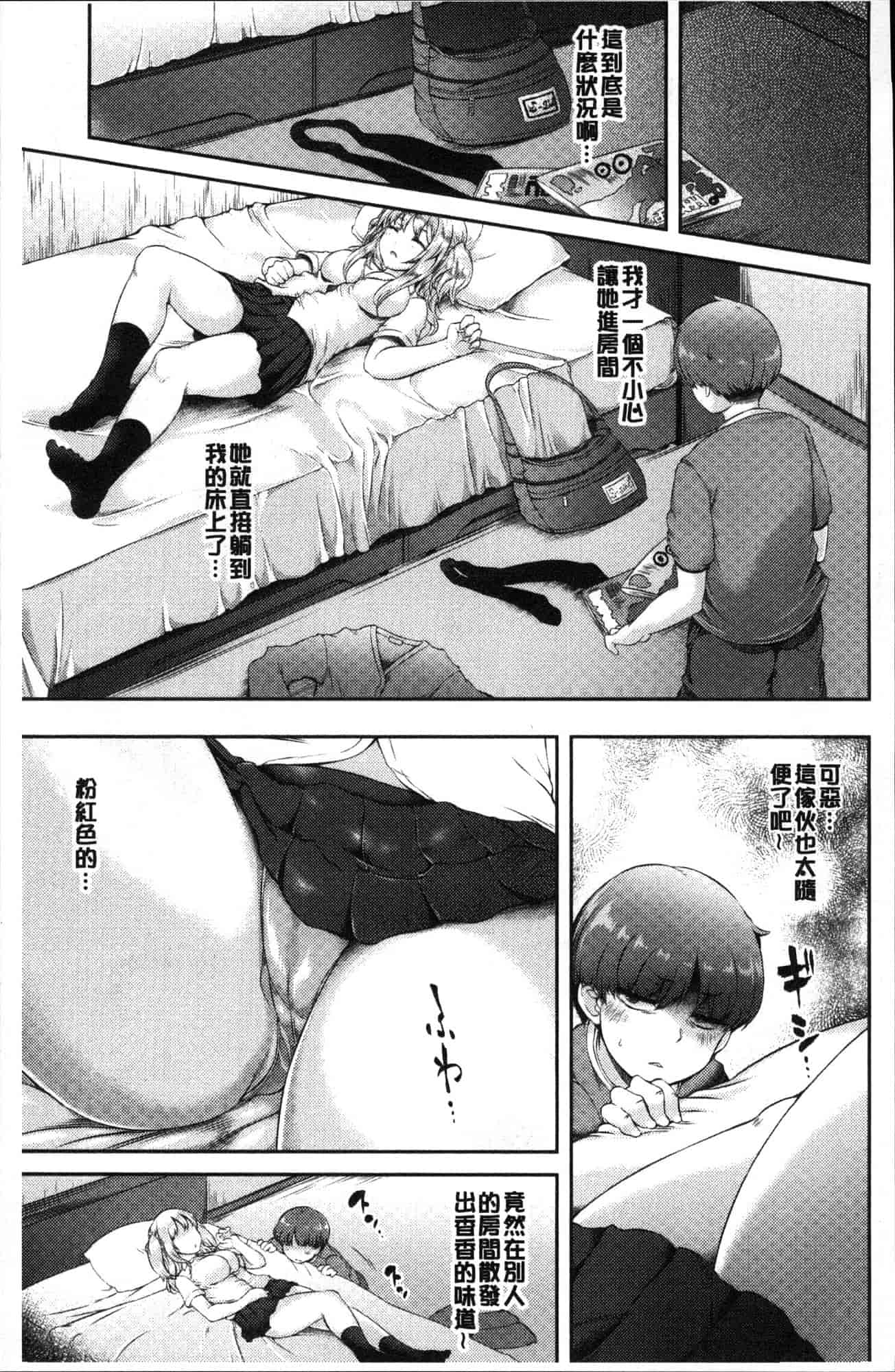 汉化版-[ユズリハ] ウラコイ 秘蜜戀情 [風的工房] C3624_第3集