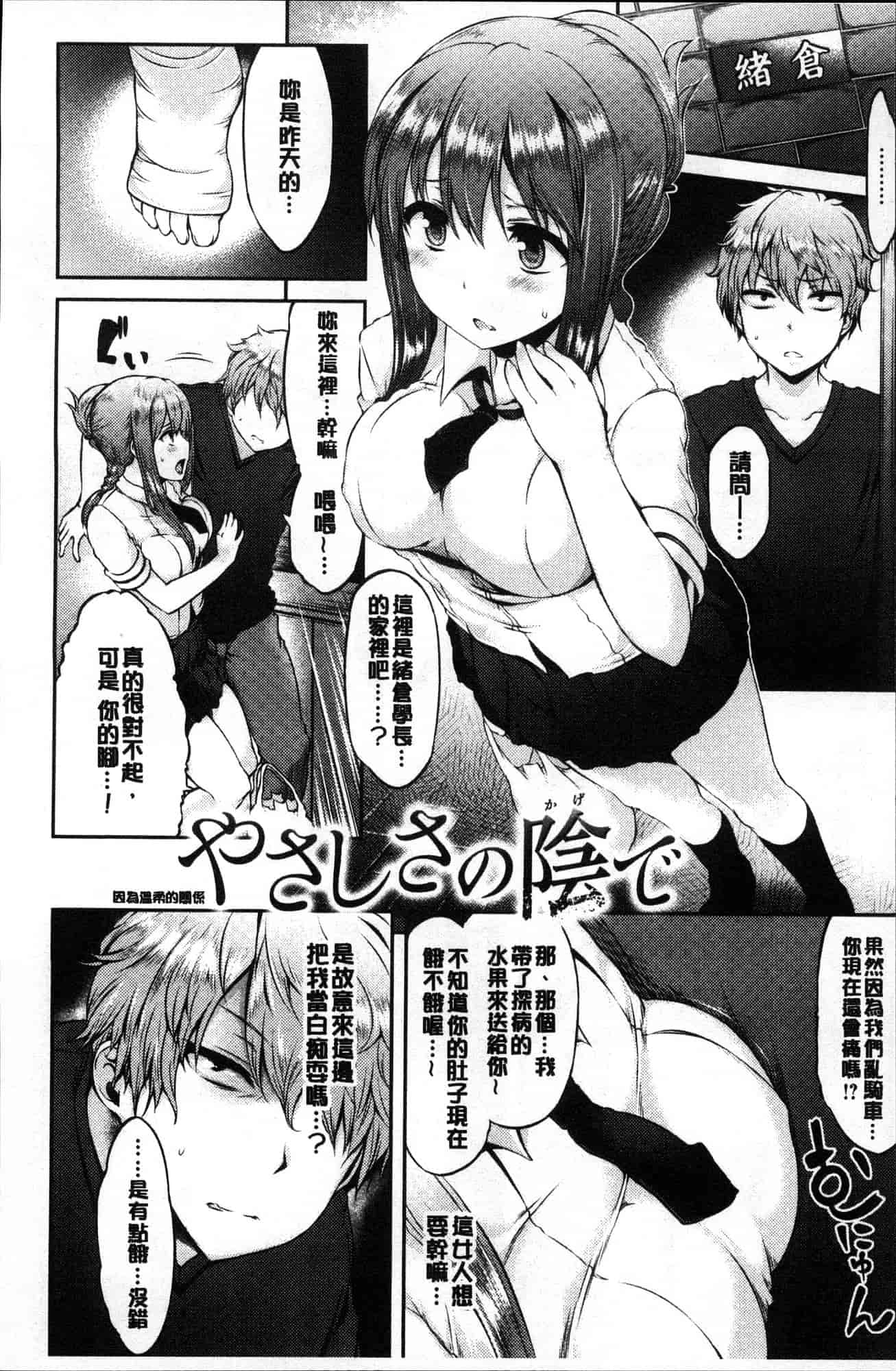 汉化版-[ユズリハ] ウラコイ 秘蜜戀情 [風的工房] C3624_第4集