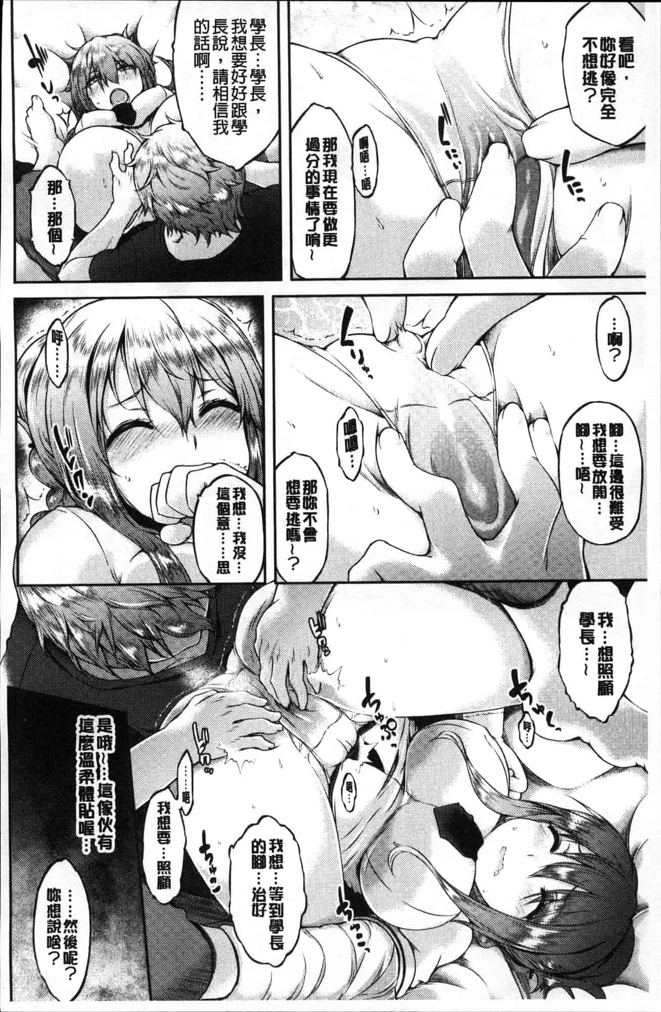 汉化版-[ユズリハ] ウラコイ 秘蜜戀情 [風的工房] C3624_第4集