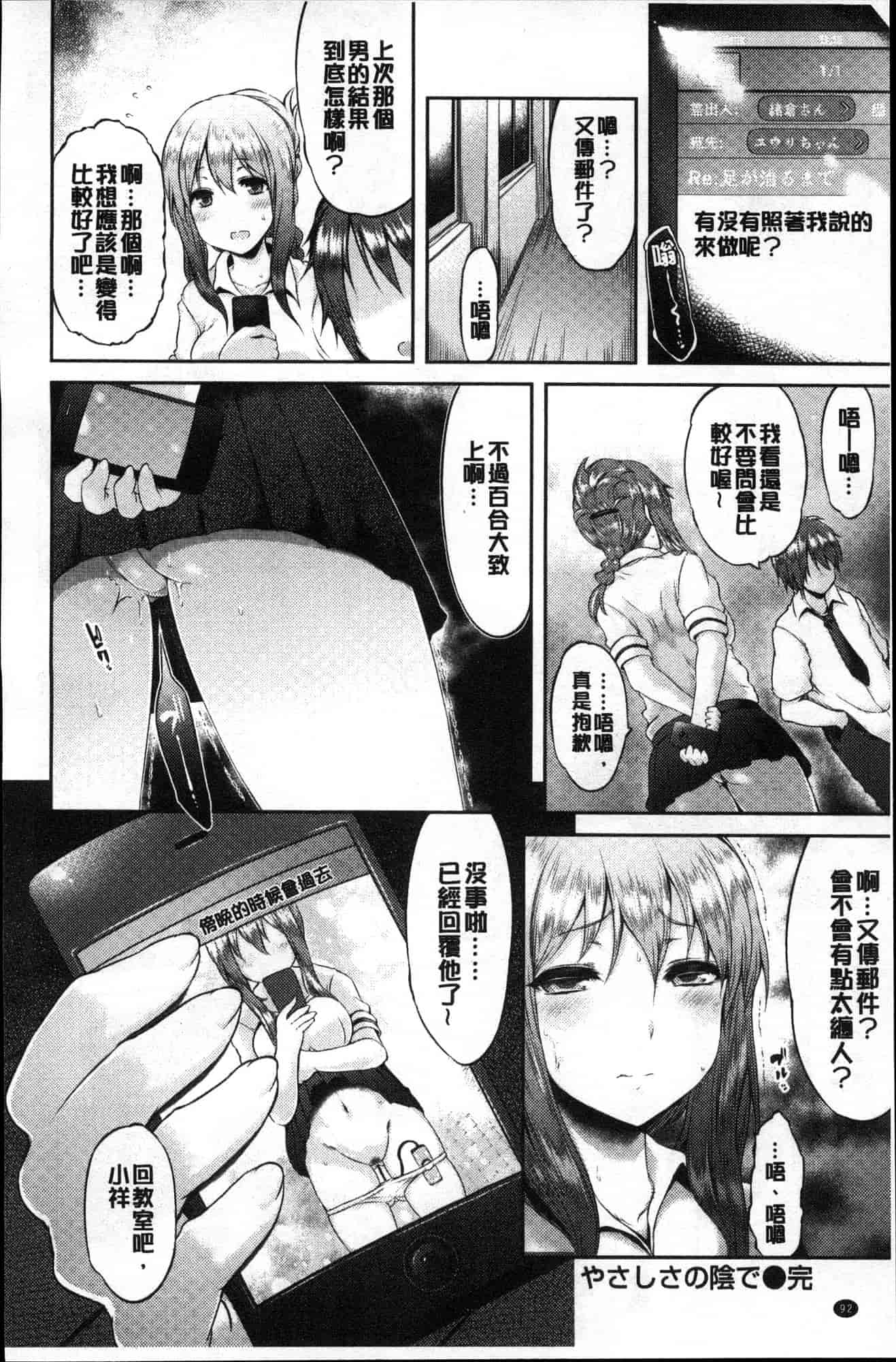 汉化版-[ユズリハ] ウラコイ 秘蜜戀情 [風的工房] C3624_第4集