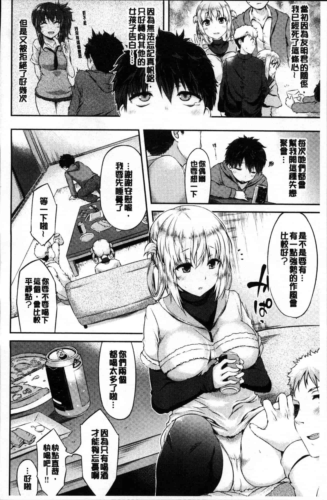 汉化版-[ユズリハ] ウラコイ 秘蜜戀情 [風的工房] C3624_第4集