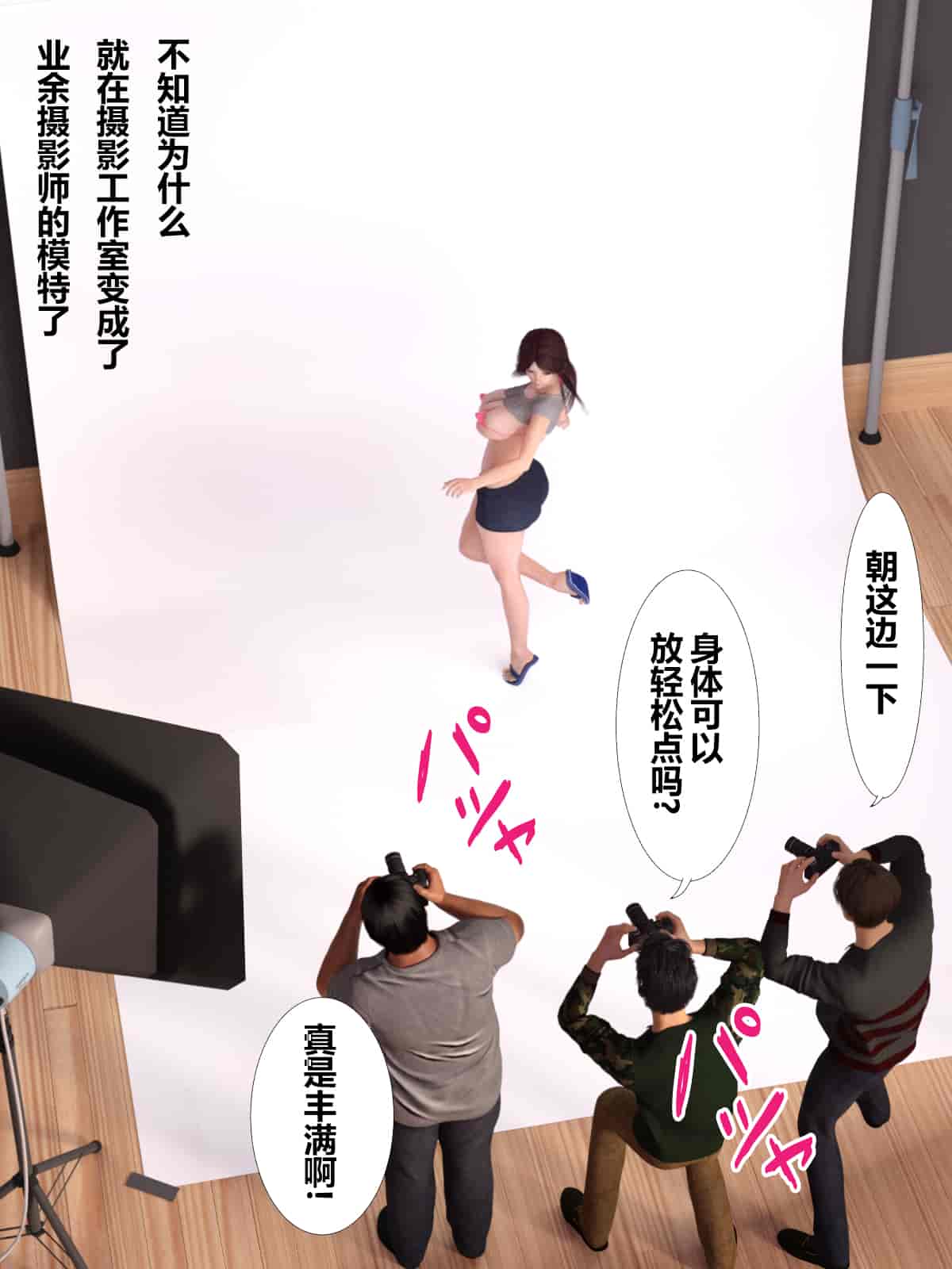 汉化版-[ヨーグル本舗] 母を寝取られても媚薬編(翻译完成)_第5集