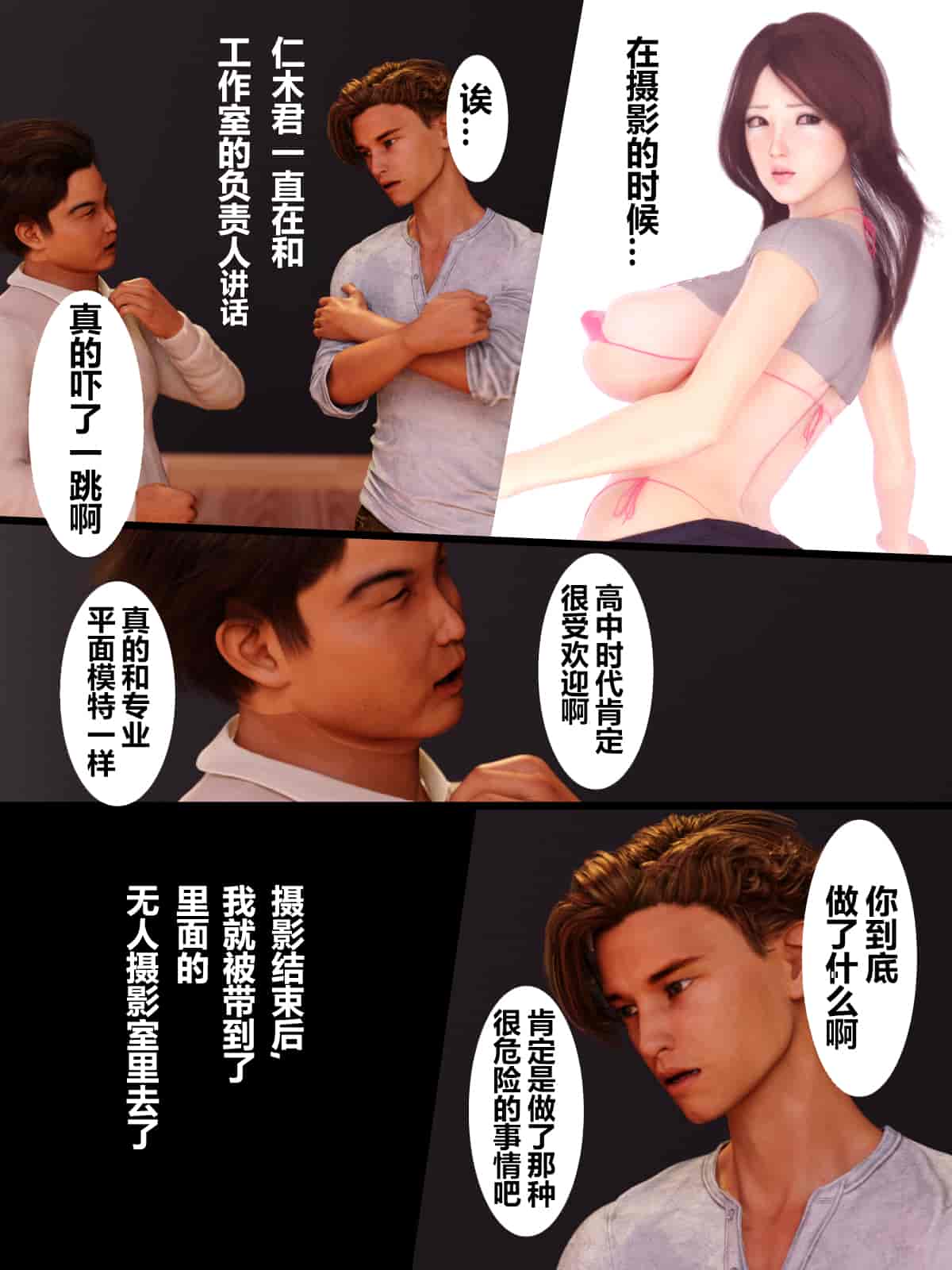 汉化版-[ヨーグル本舗] 母を寝取られても媚薬編(翻译完成)_第5集
