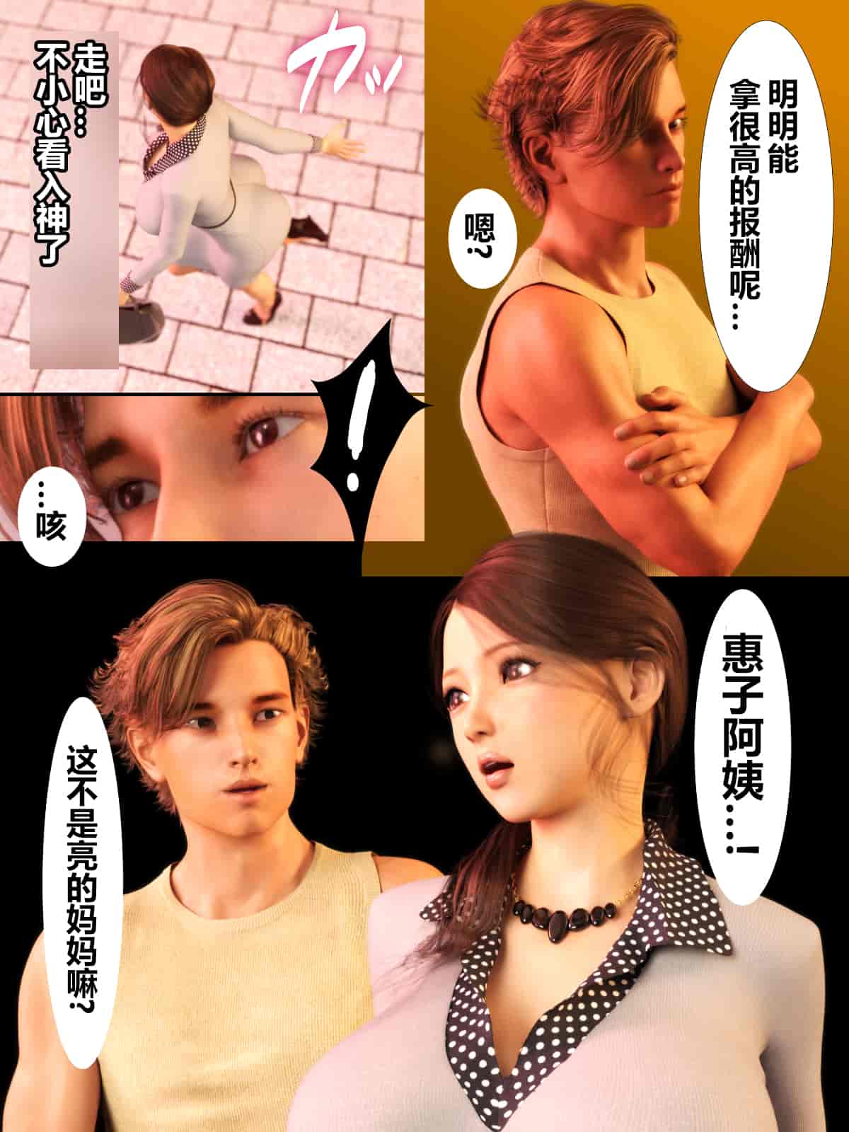 汉化版-[ヨーグル本舗] 母を寝取られても媚薬編(翻译完成)_第1集