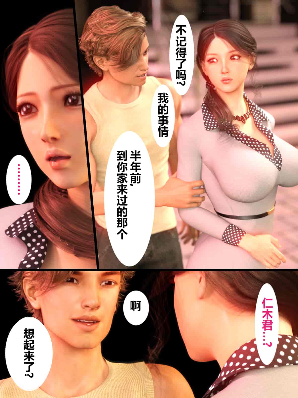 汉化版-[ヨーグル本舗] 母を寝取られても媚薬編(翻译完成)_第1集