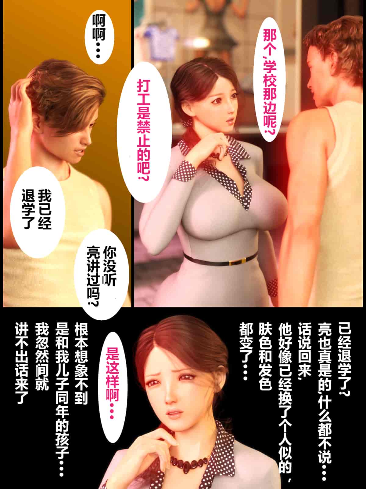 汉化版-[ヨーグル本舗] 母を寝取られても媚薬編(翻译完成)_第1集