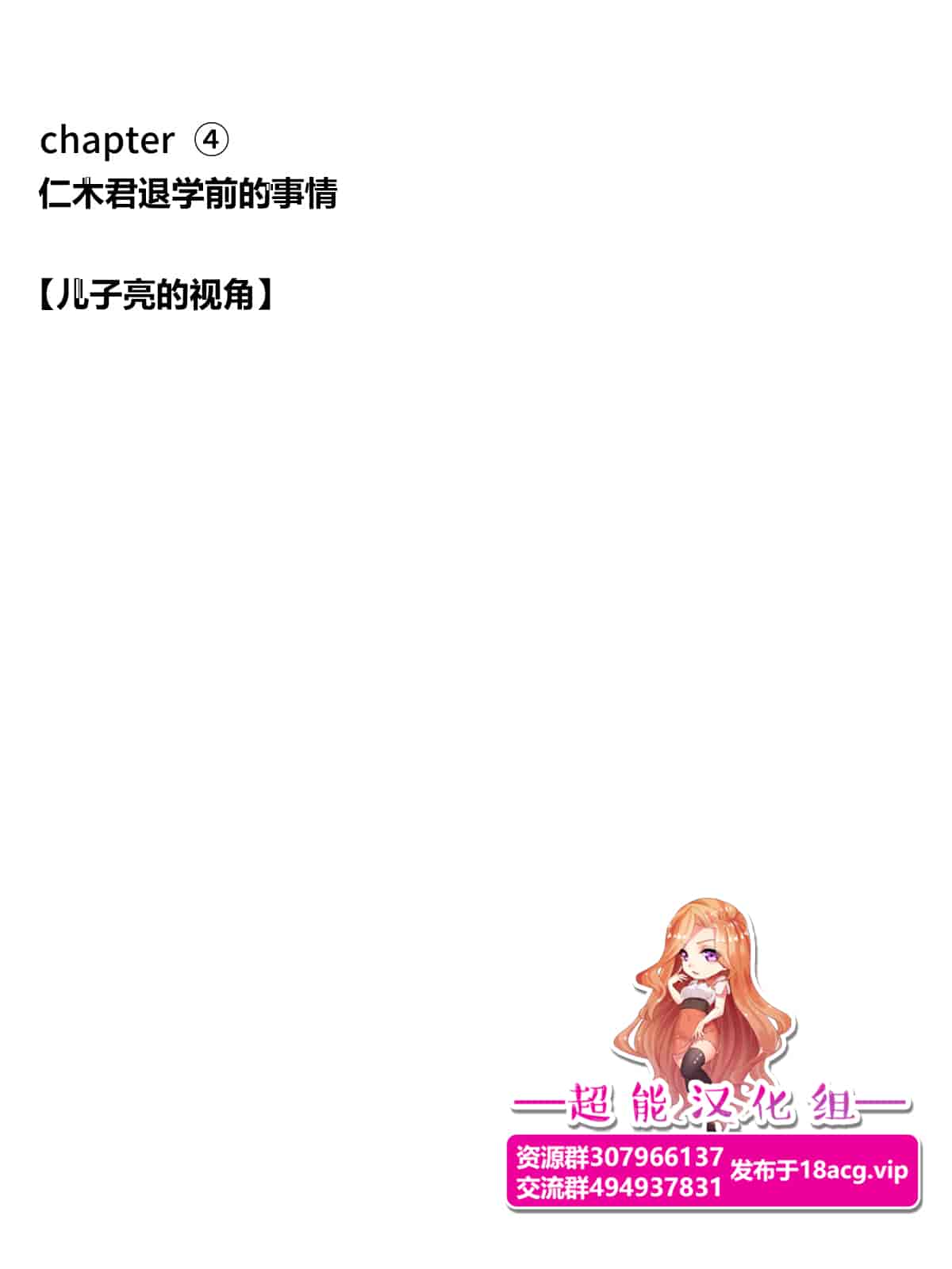 汉化版-[ヨーグル本舗] 母を寝取られても媚薬編(翻译完成)_第7集