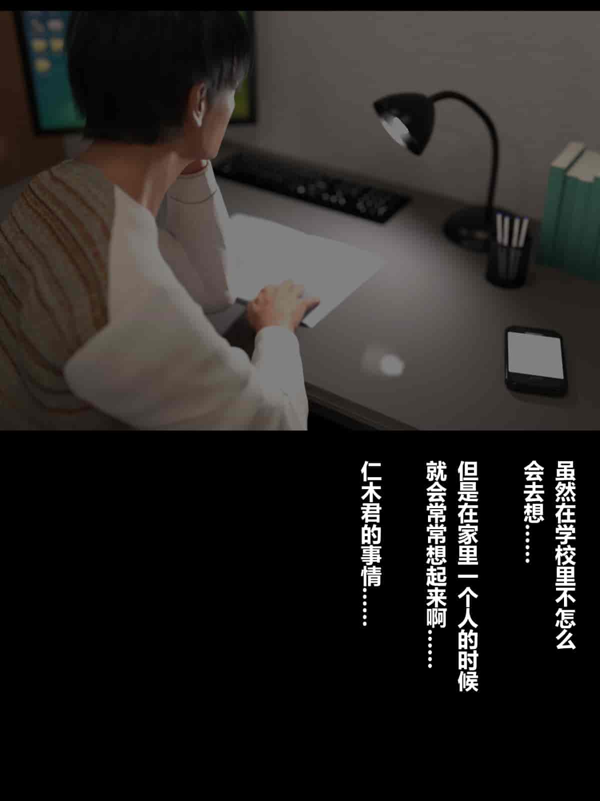 汉化版-[ヨーグル本舗] 母を寝取られても媚薬編(翻译完成)_第7集