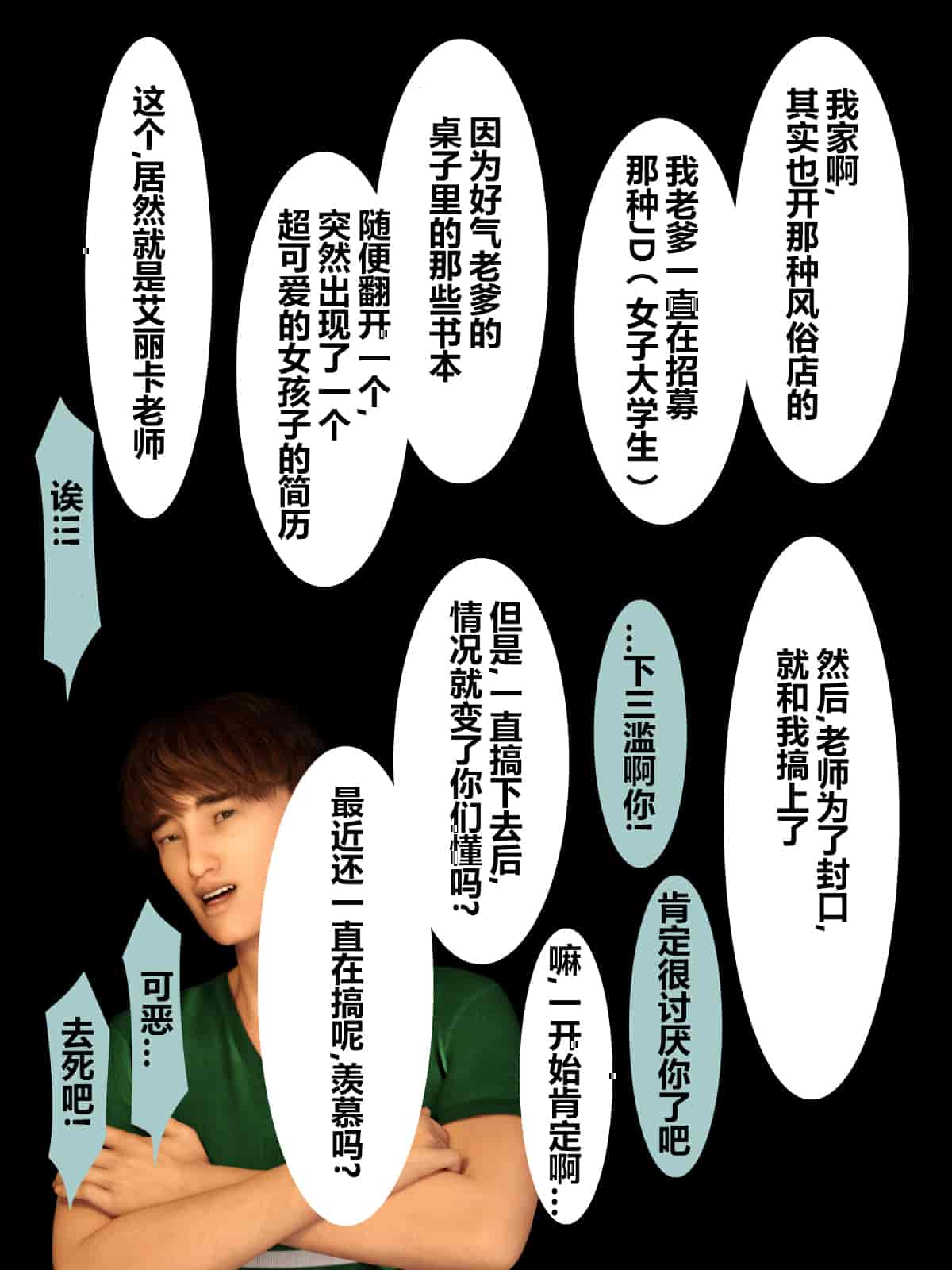 汉化版-[ヨーグル本舗] 母を寝取られても媚薬編(翻译完成)_第7集