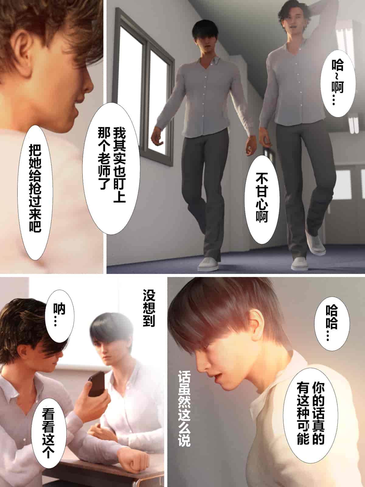 汉化版-[ヨーグル本舗] 母を寝取られても媚薬編(翻译完成)_第7集