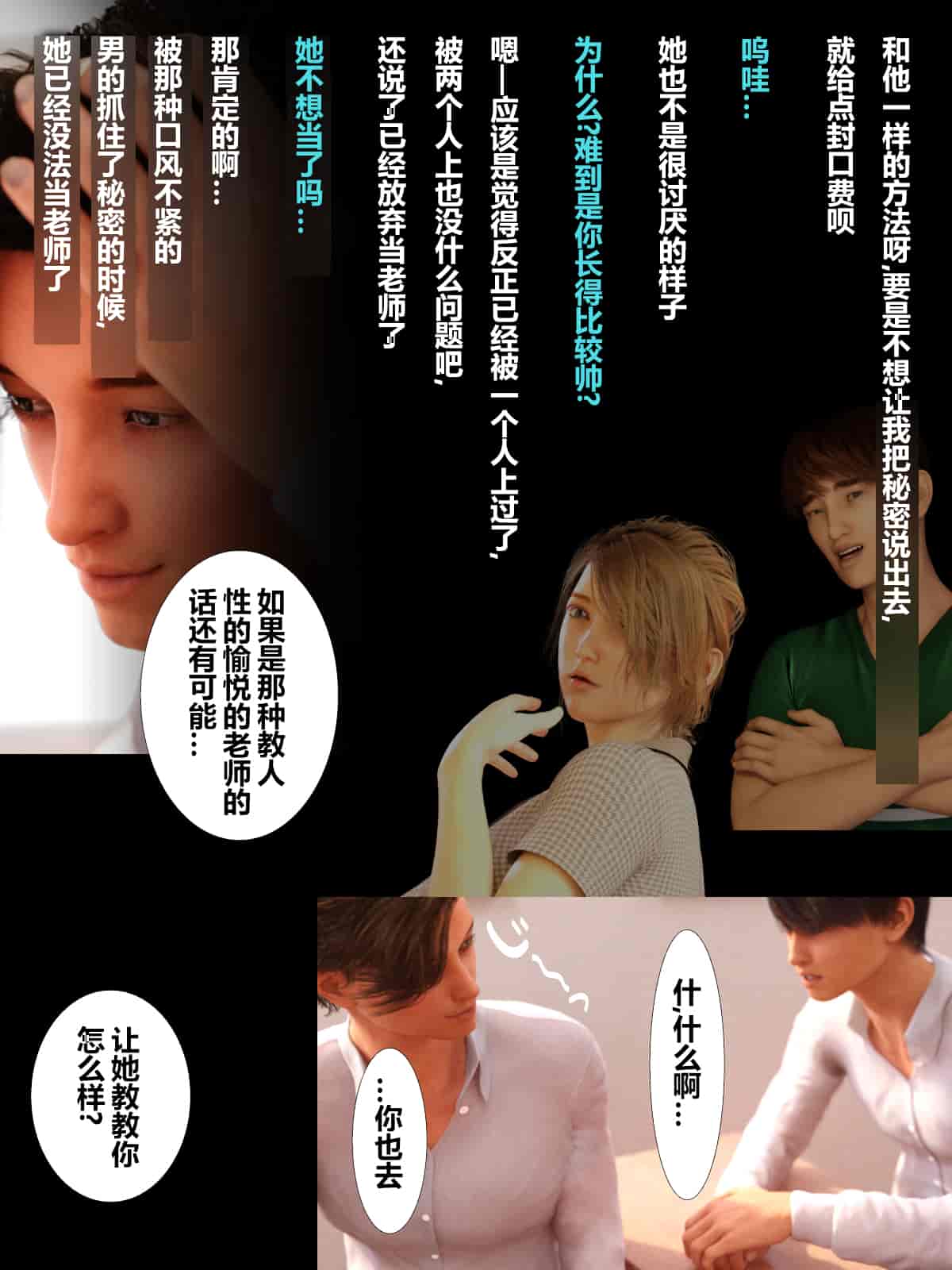 汉化版-[ヨーグル本舗] 母を寝取られても媚薬編(翻译完成)_第7集