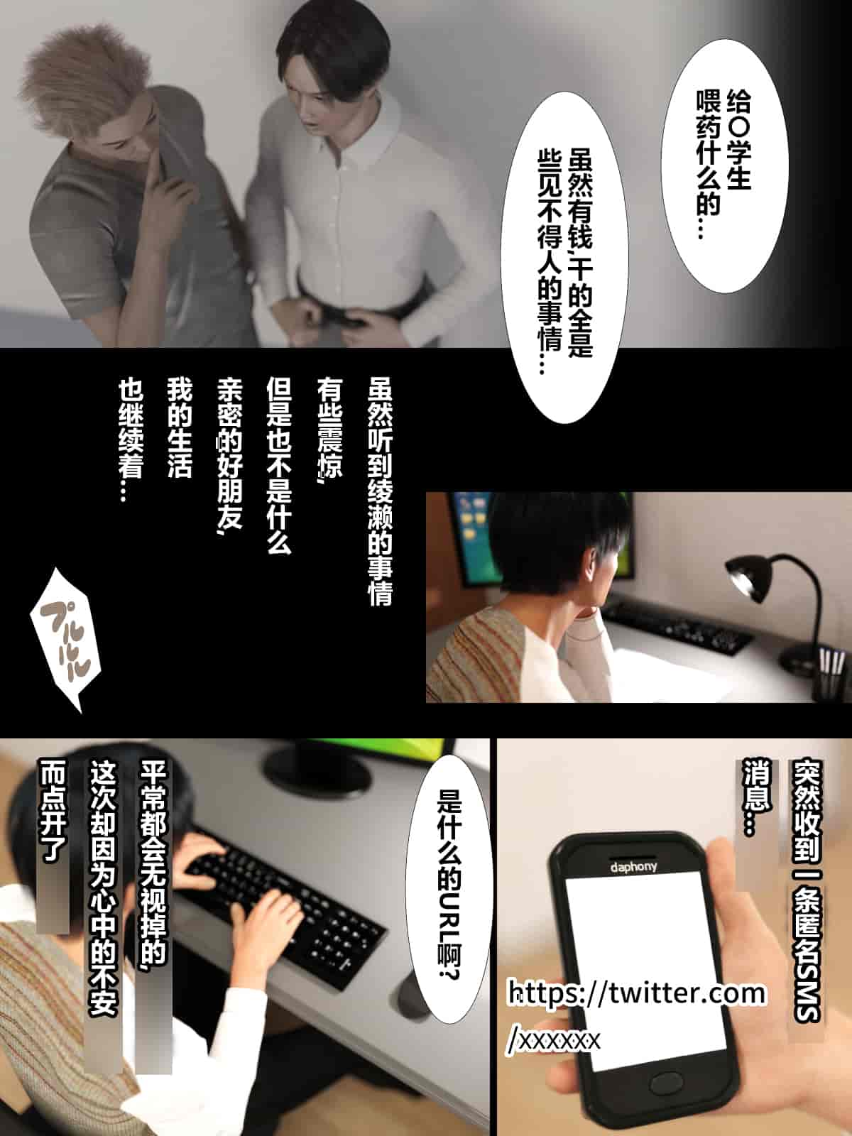汉化版-[ヨーグル本舗] 母を寝取られても媚薬編(翻译完成)_第7集