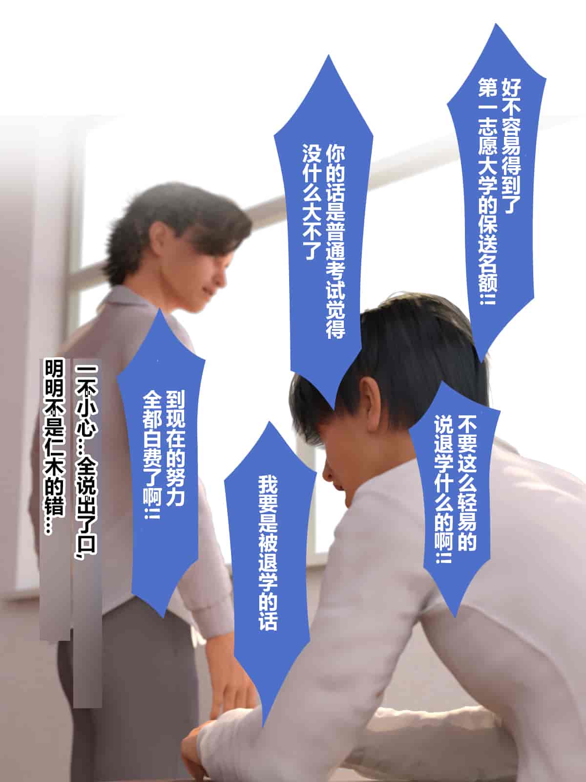 汉化版-[ヨーグル本舗] 母を寝取られても媚薬編(翻译完成)_第7集
