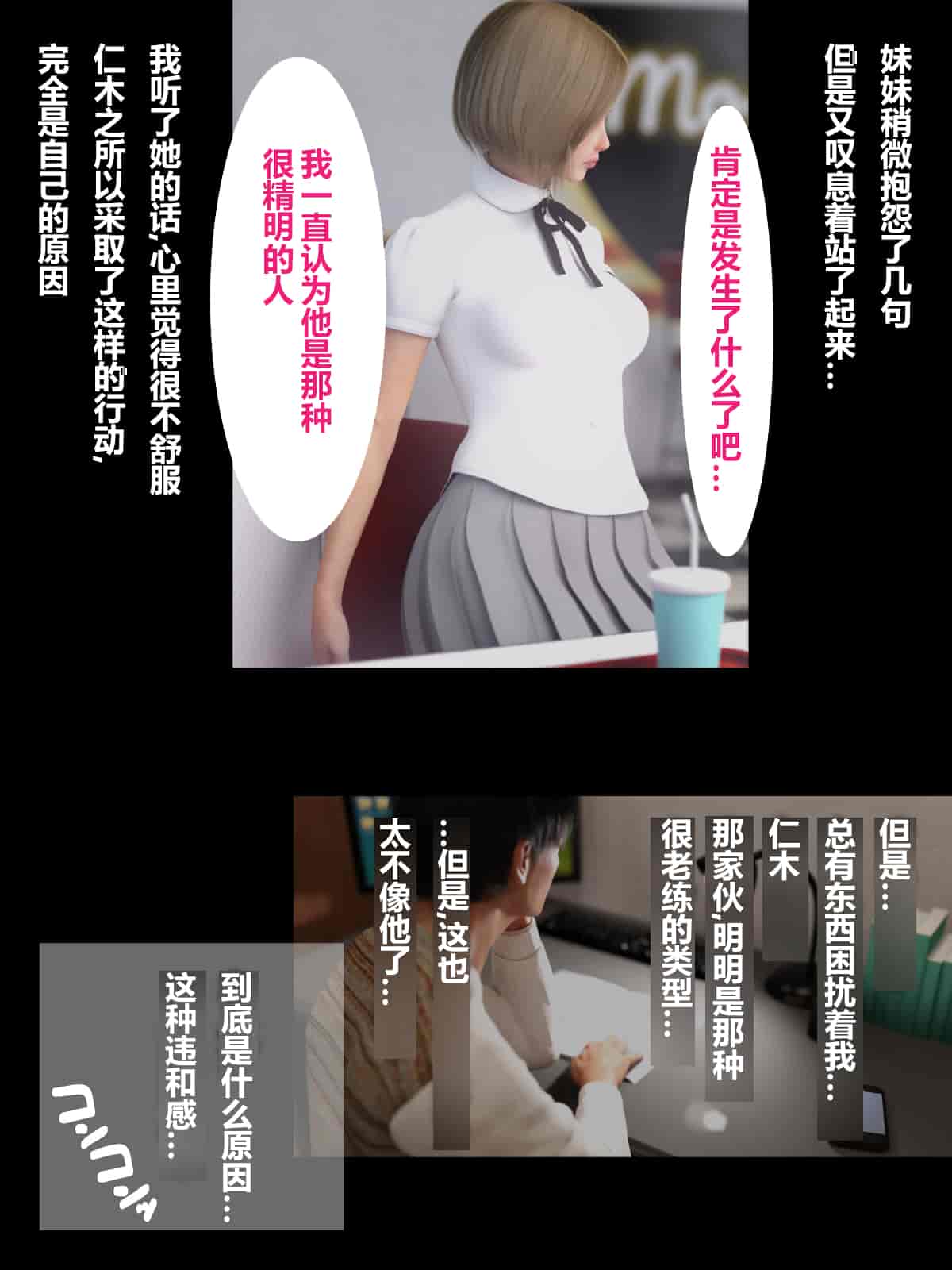 汉化版-[ヨーグル本舗] 母を寝取られても媚薬編(翻译完成)_第8集