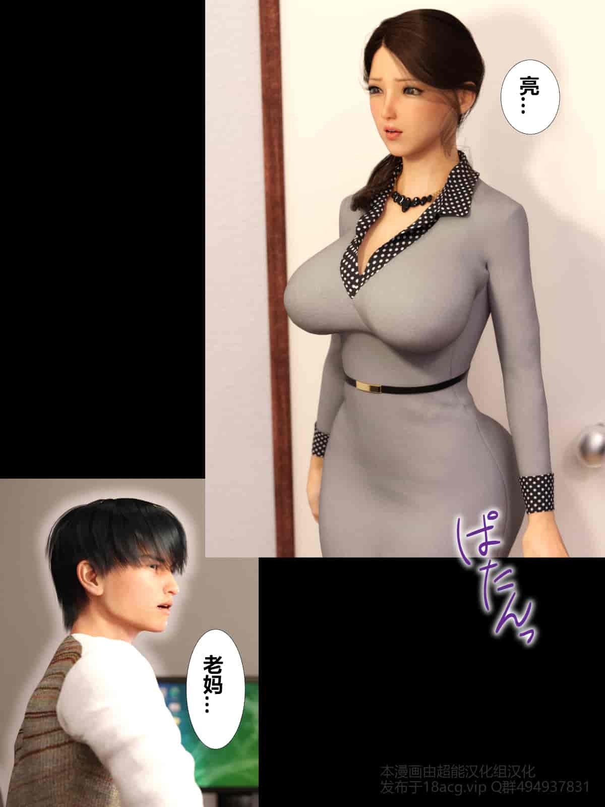 汉化版-[ヨーグル本舗] 母を寝取られても媚薬編(翻译完成)_第8集