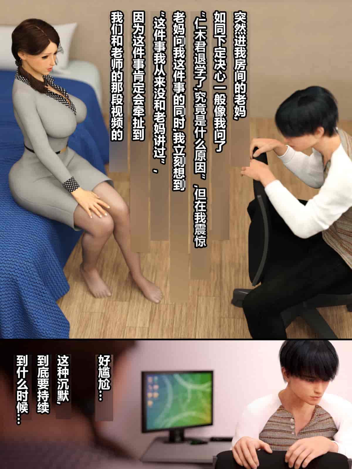 汉化版-[ヨーグル本舗] 母を寝取られても媚薬編(翻译完成)_第8集