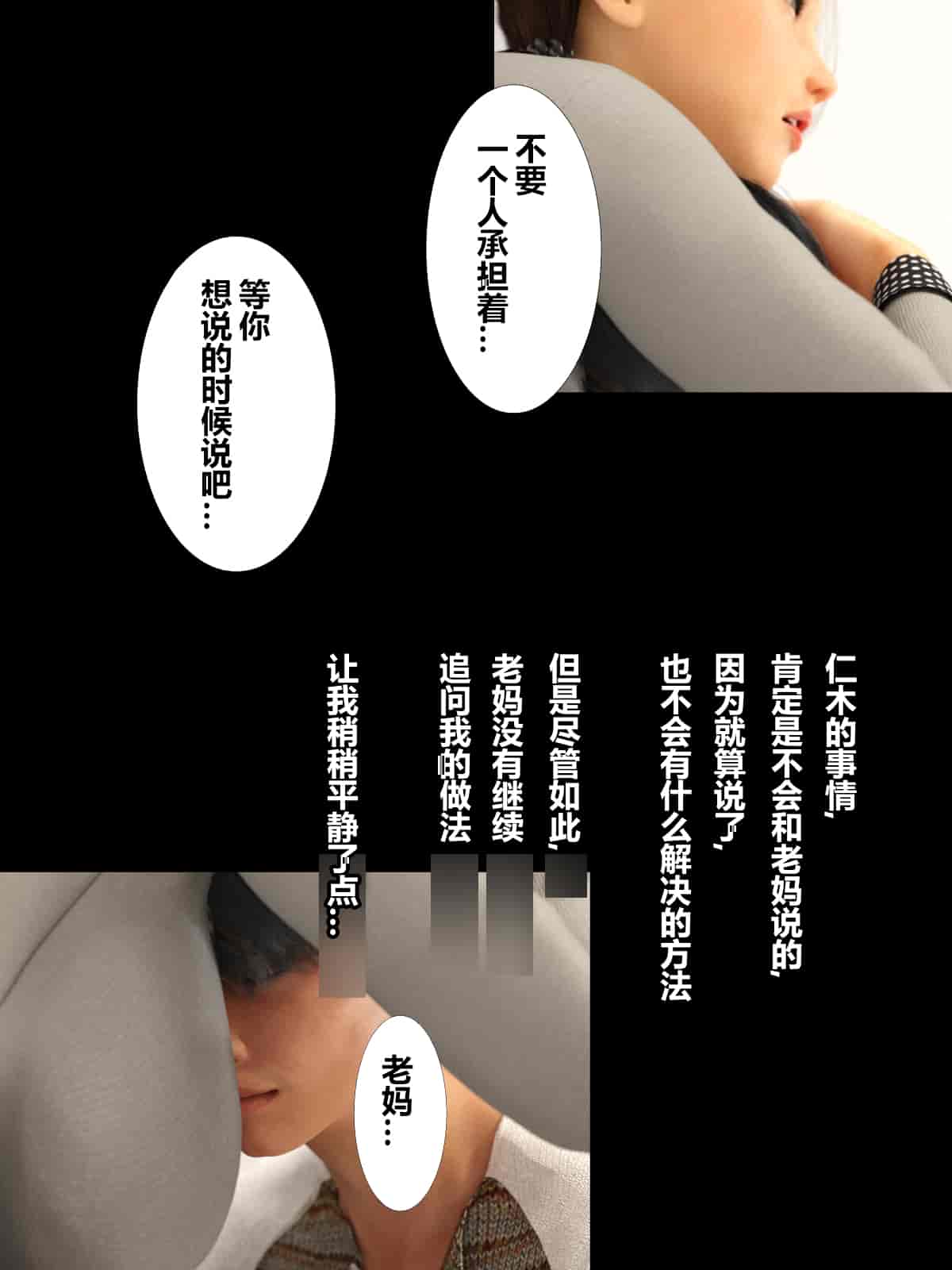 汉化版-[ヨーグル本舗] 母を寝取られても媚薬編(翻译完成)_第8集