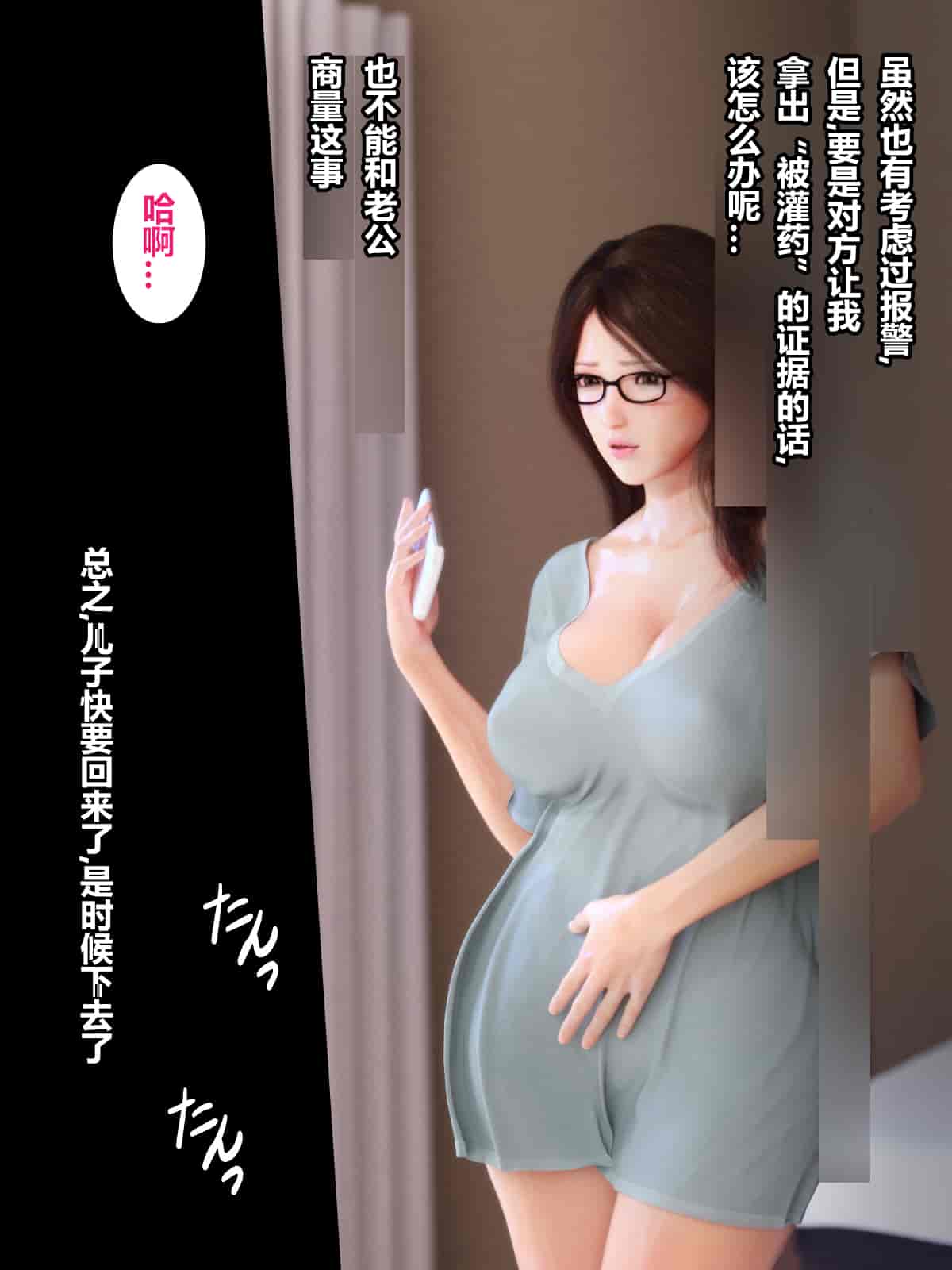 汉化版-[ヨーグル本舗] 母を寝取られても媚薬編(翻译完成)_第8集