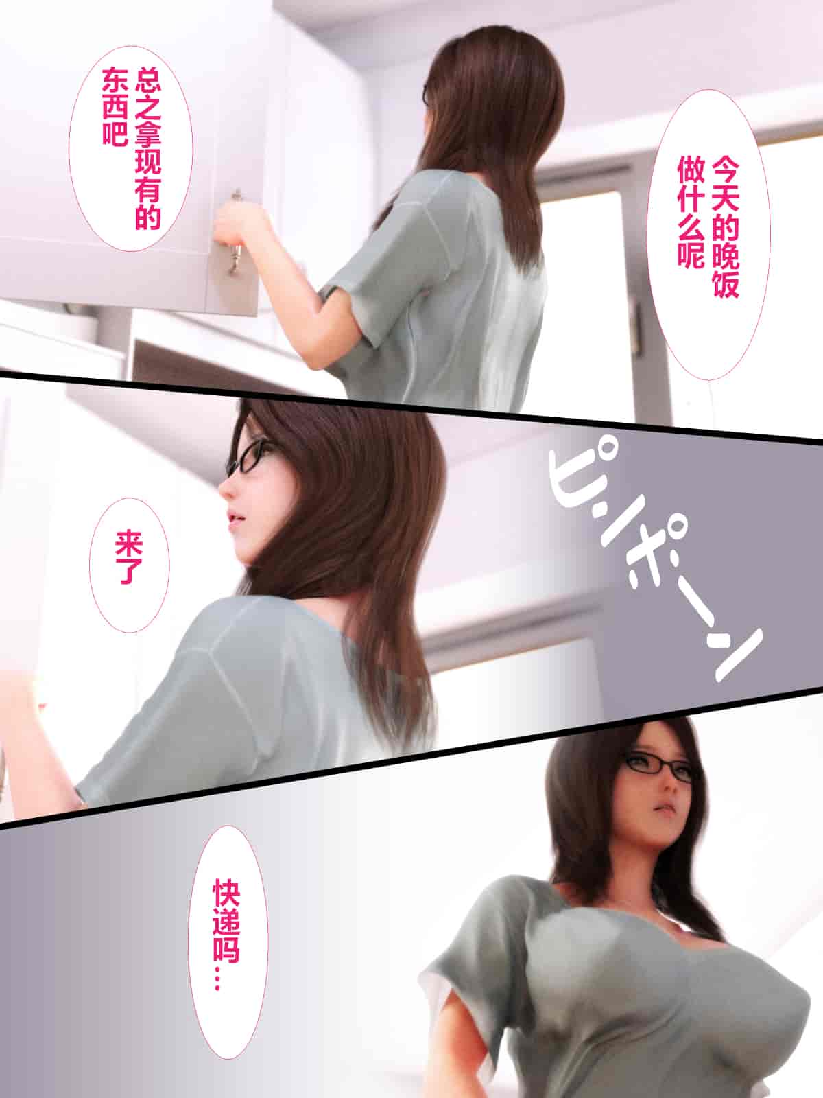 汉化版-[ヨーグル本舗] 母を寝取られても媚薬編(翻译完成)_第8集