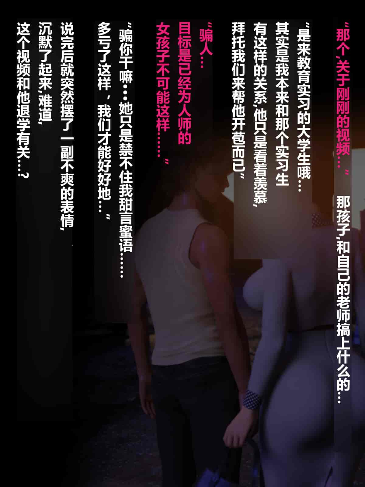汉化版-[ヨーグル本舗] 母を寝取られても媚薬編(翻译完成)_第1集