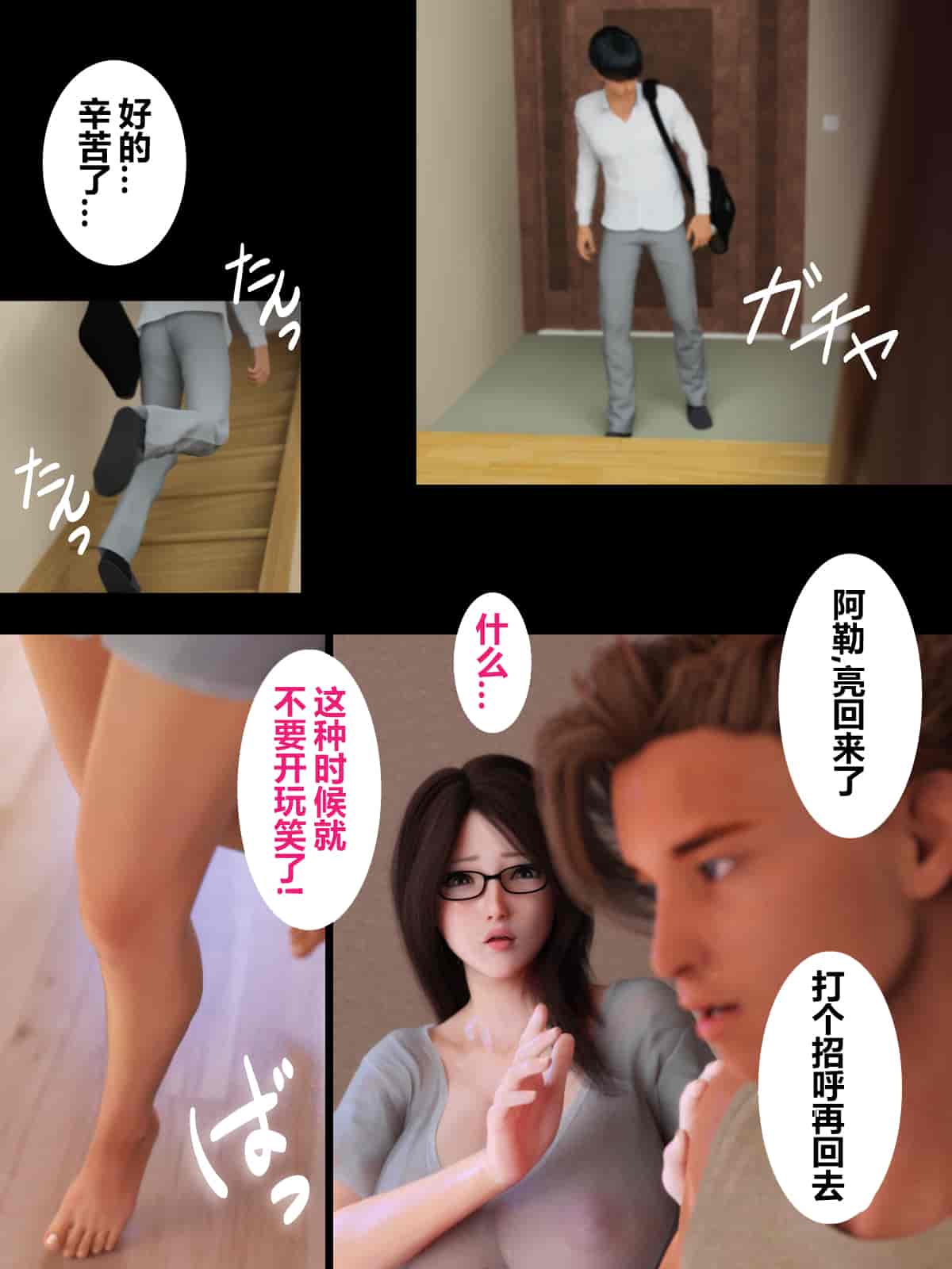 汉化版-[ヨーグル本舗] 母を寝取られても媚薬編(翻译完成)_第9集