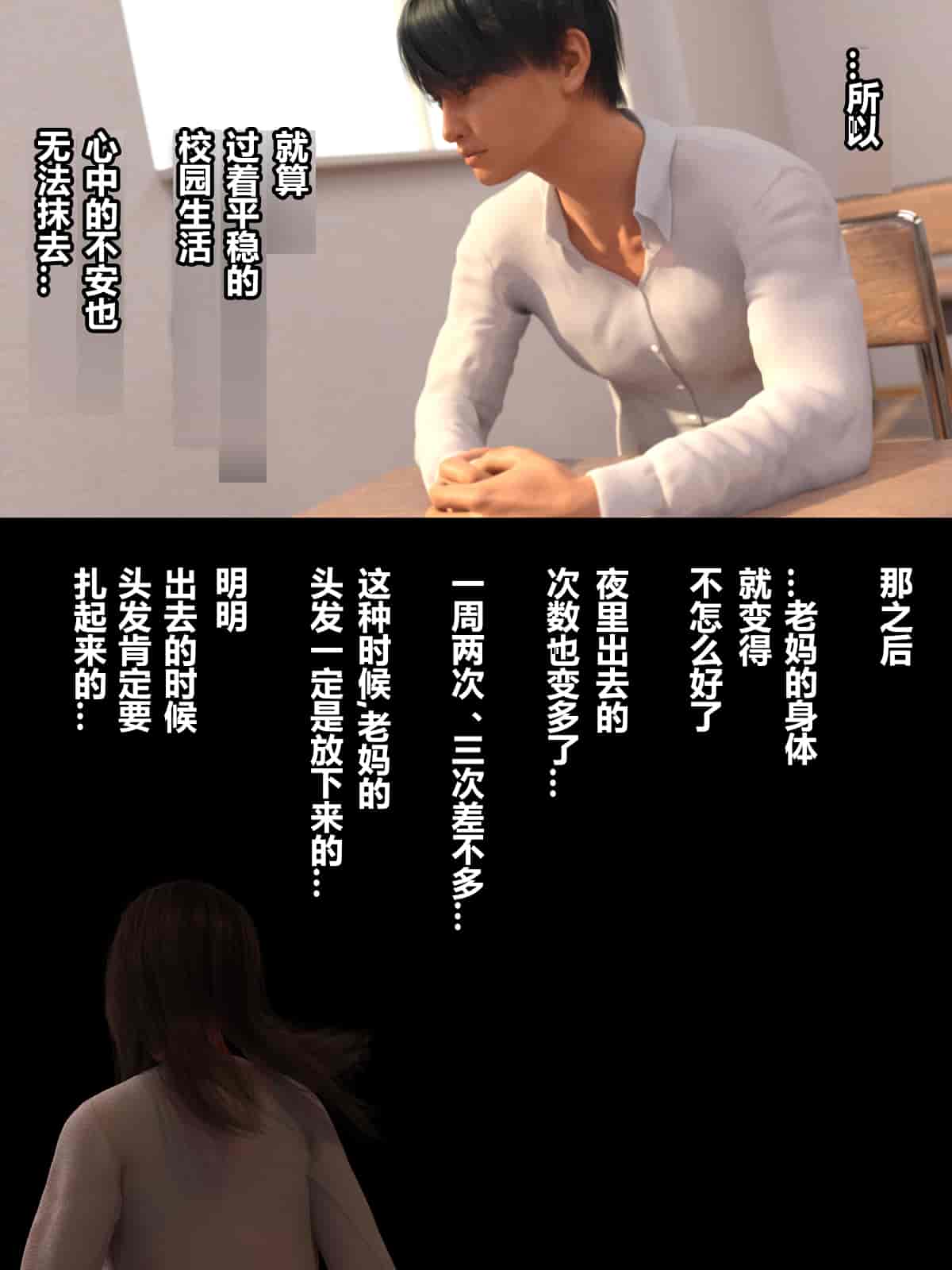 汉化版-[ヨーグル本舗] 母を寝取られても媚薬編(翻译完成)_第10集
