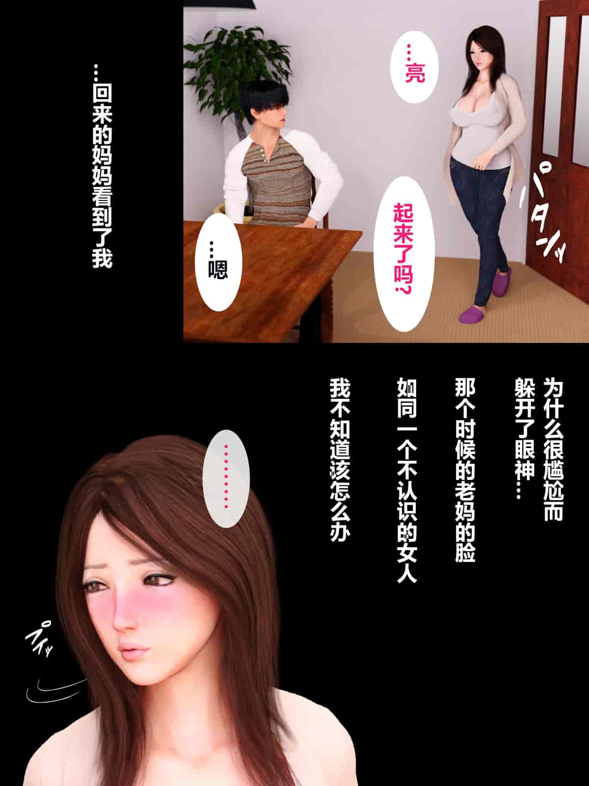 汉化版-[ヨーグル本舗] 母を寝取られても媚薬編(翻译完成)_第10集