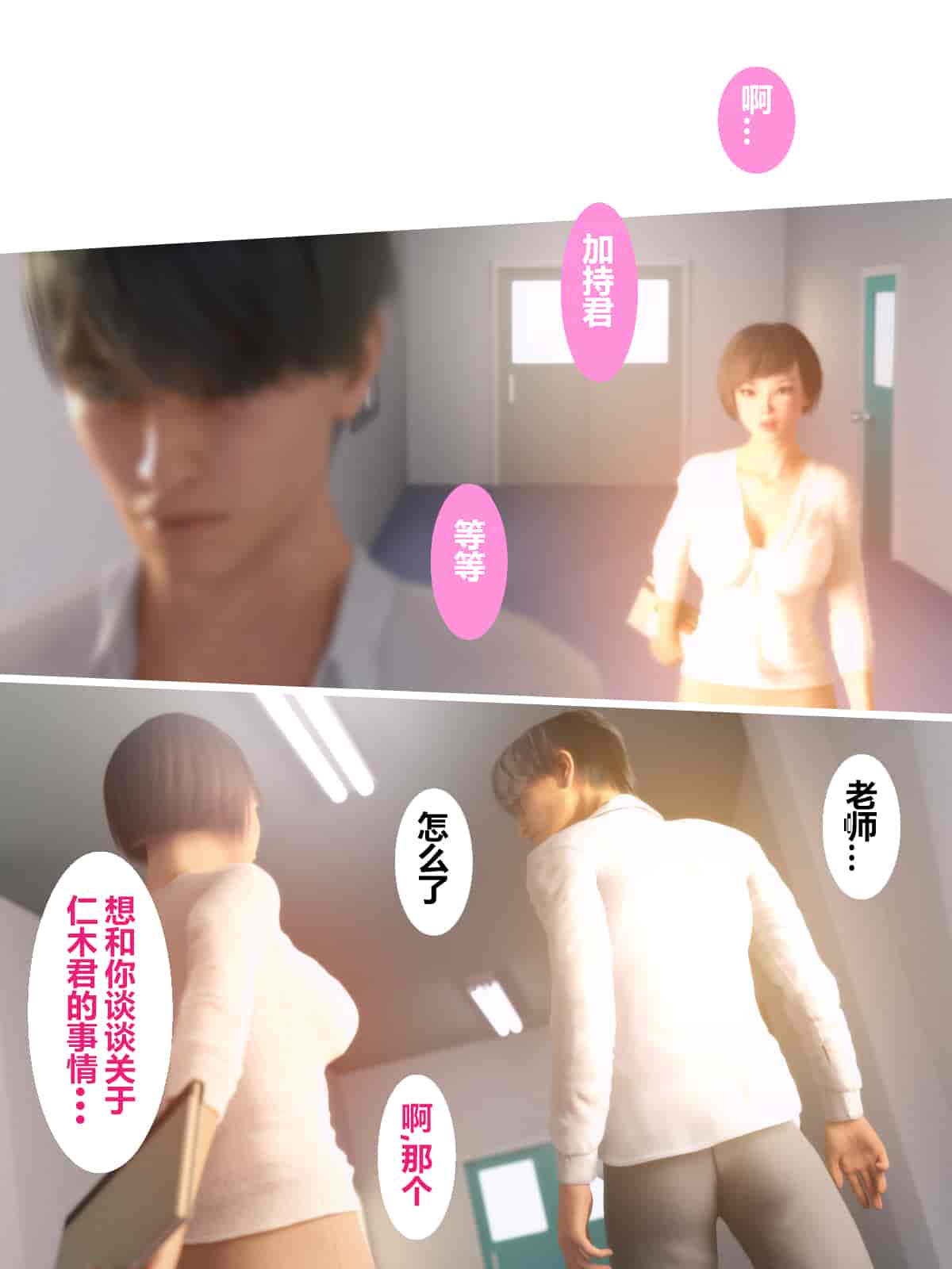 汉化版-[ヨーグル本舗] 母を寝取られても媚薬編(翻译完成)_第1集