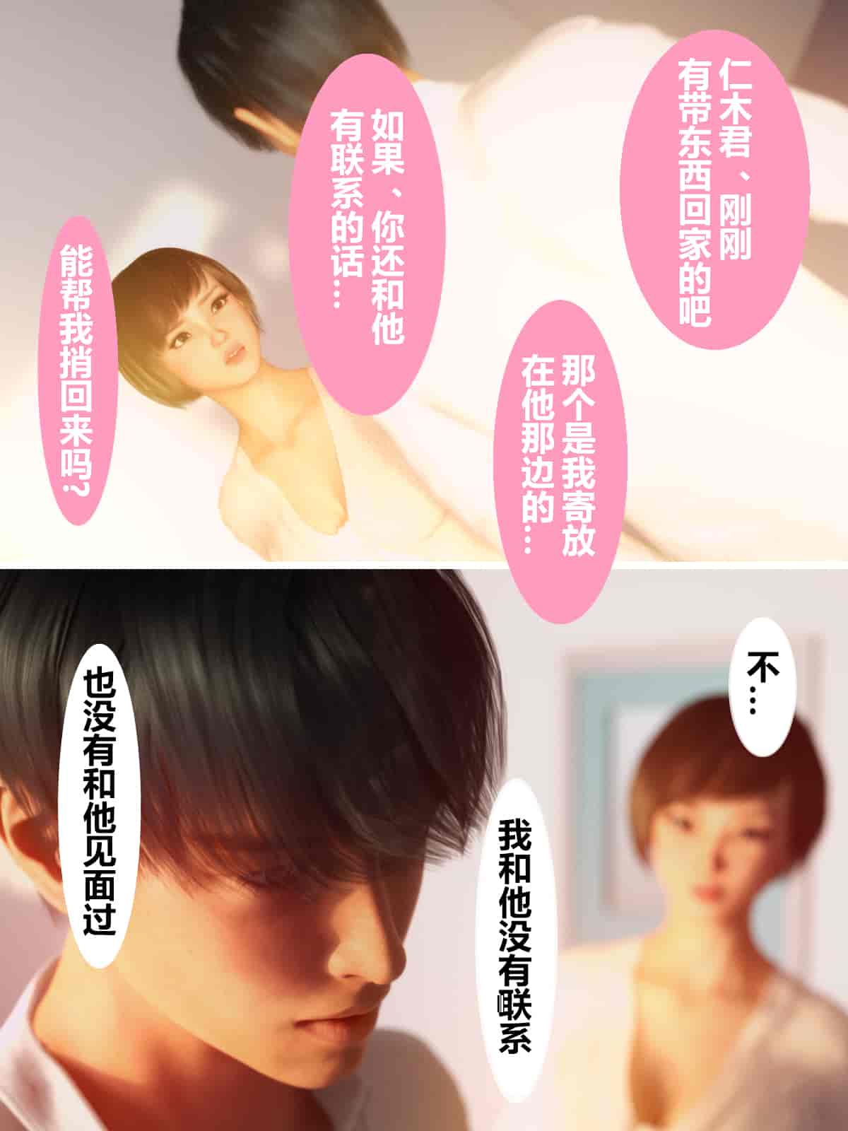 汉化版-[ヨーグル本舗] 母を寝取られても媚薬編(翻译完成)_第1集