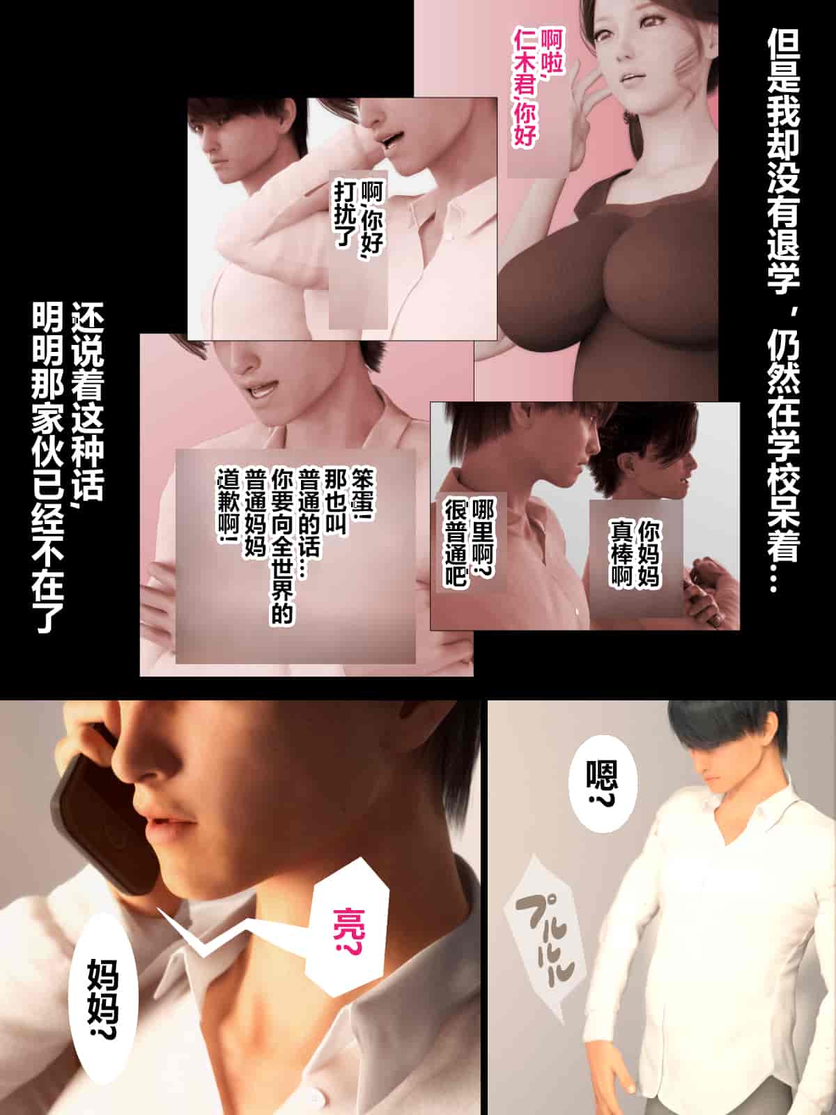 汉化版-[ヨーグル本舗] 母を寝取られても媚薬編(翻译完成)_第1集