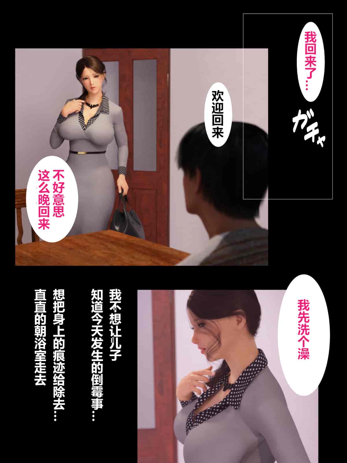 汉化版-[ヨーグル本舗] 母を寝取られても媚薬編(翻译完成)_第3集