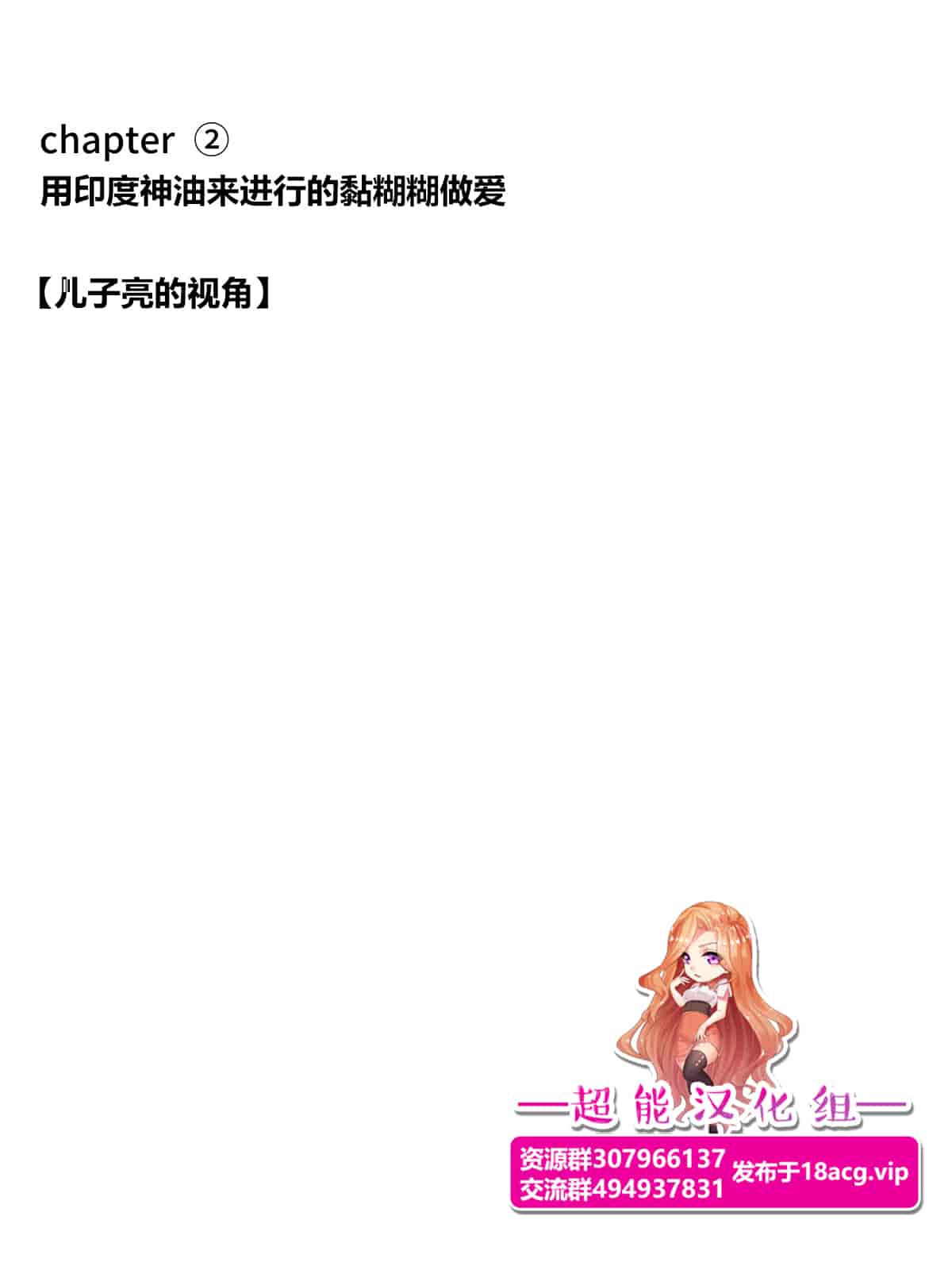 汉化版-[ヨーグル本舗] 母を寝取られても媚薬編(翻译完成)_第4集