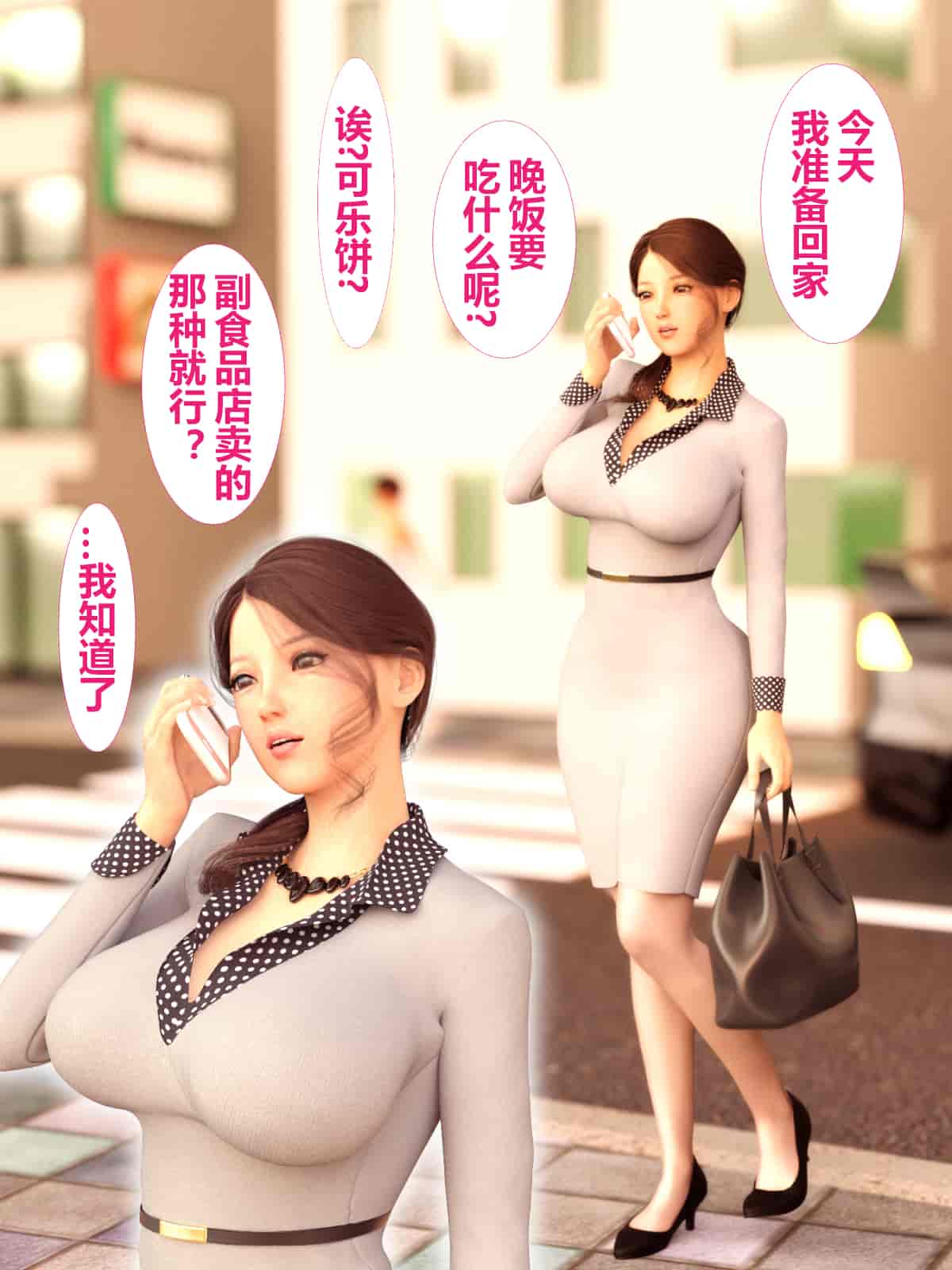 汉化版-[ヨーグル本舗] 母を寝取られても媚薬編(翻译完成)_第1集