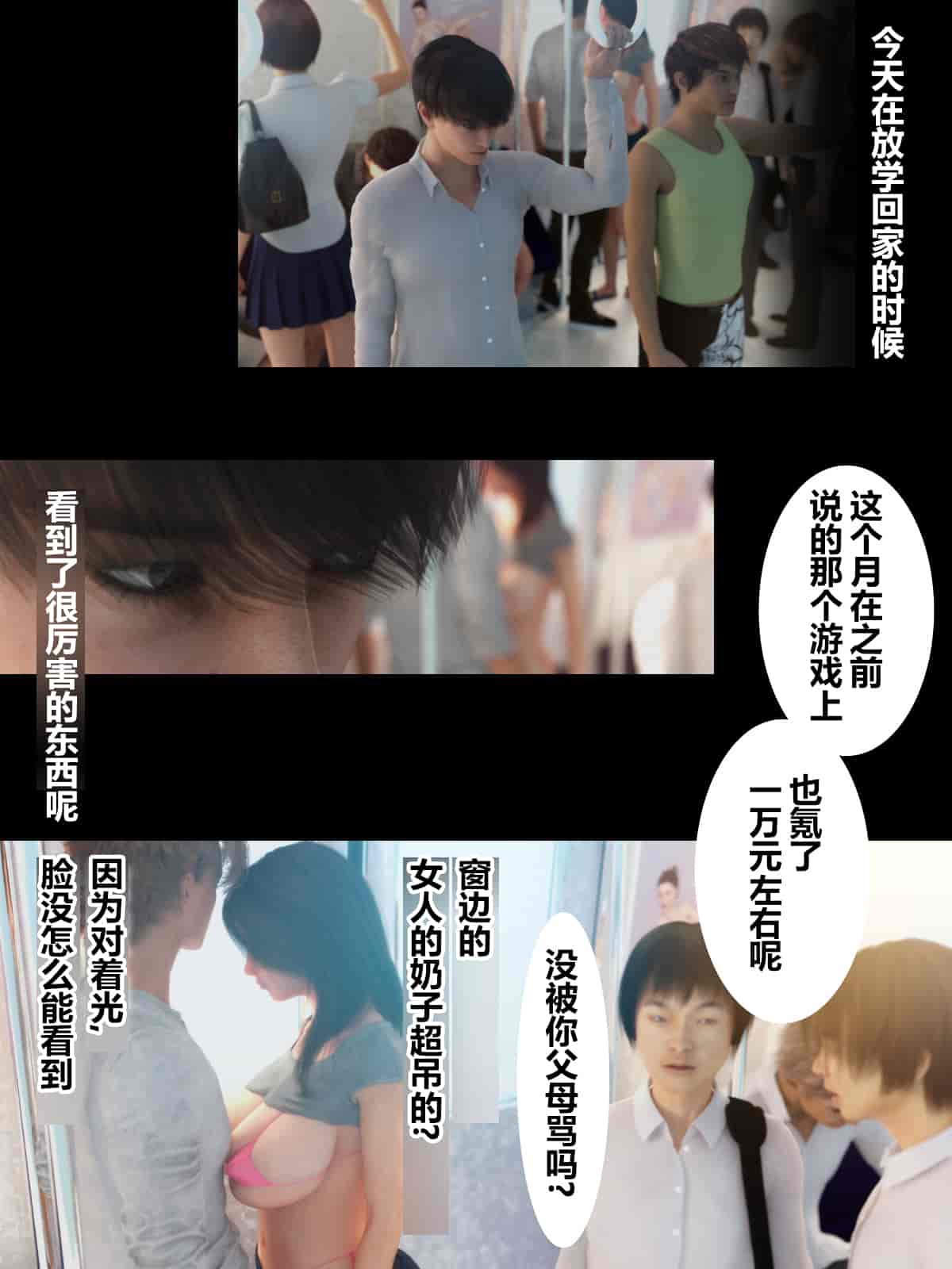 汉化版-[ヨーグル本舗] 母を寝取られても媚薬編(翻译完成)_第4集