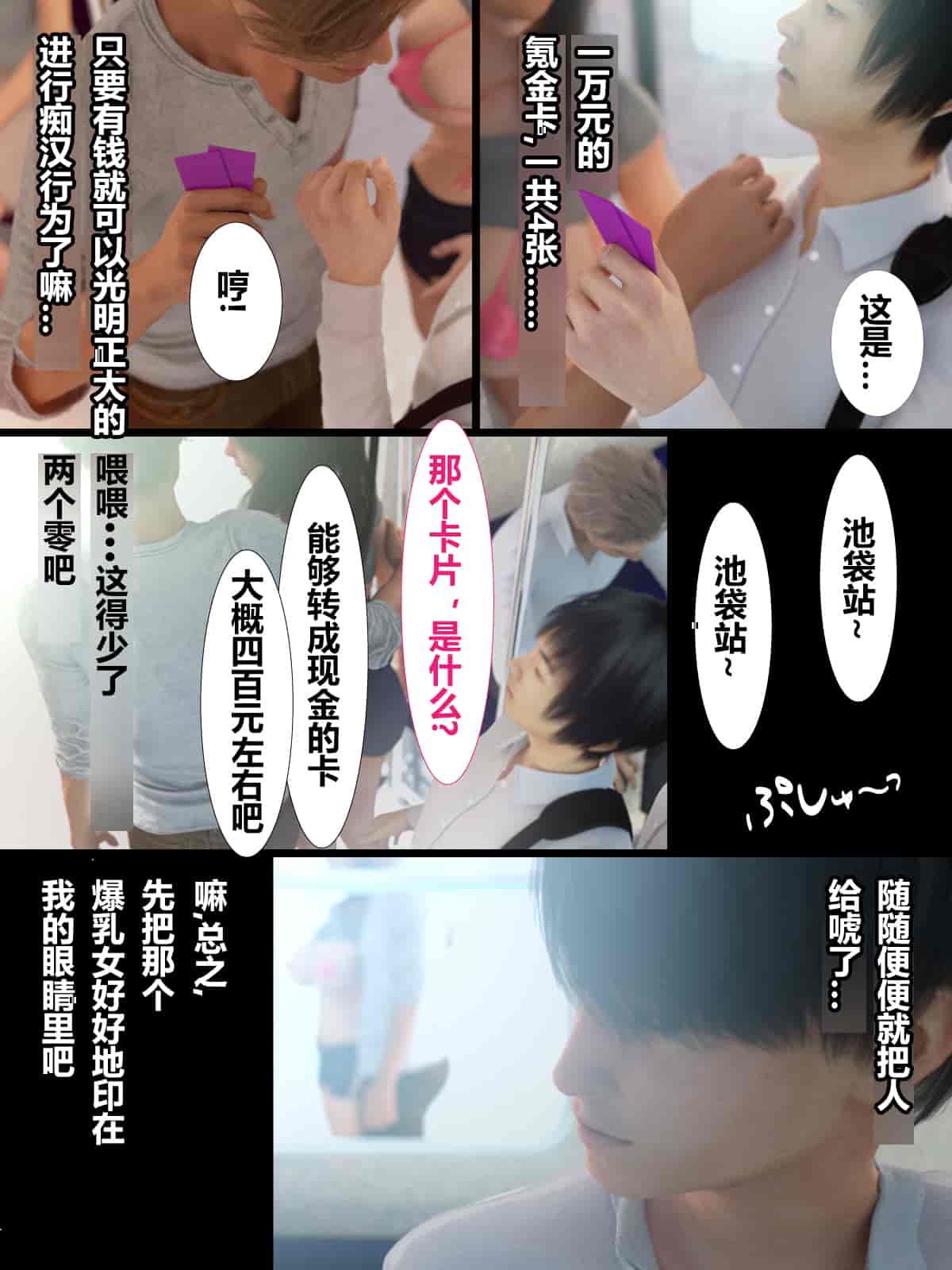 汉化版-[ヨーグル本舗] 母を寝取られても媚薬編(翻译完成)_第4集
