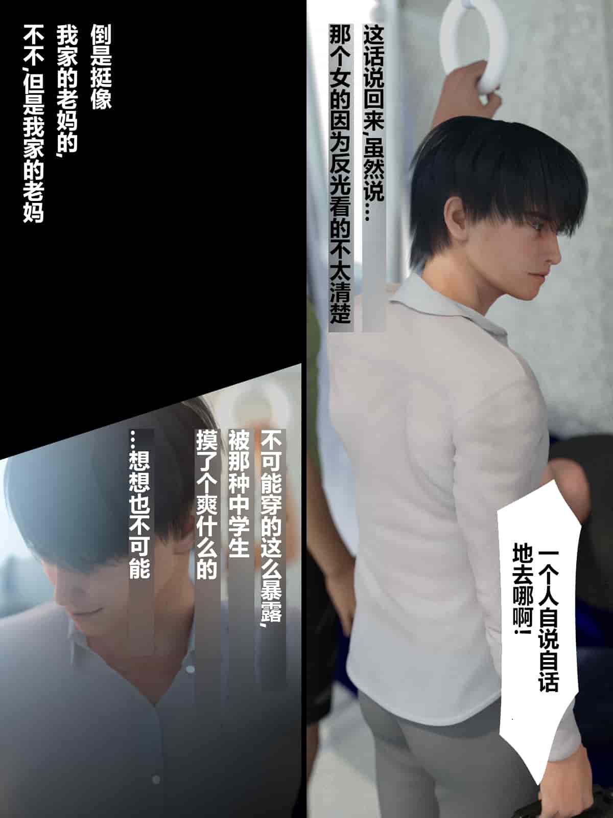 汉化版-[ヨーグル本舗] 母を寝取られても媚薬編(翻译完成)_第4集