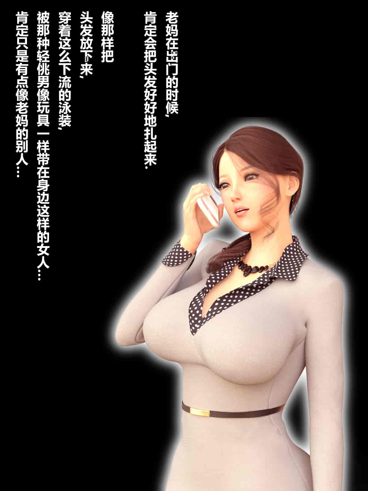 汉化版-[ヨーグル本舗] 母を寝取られても媚薬編(翻译完成)_第4集