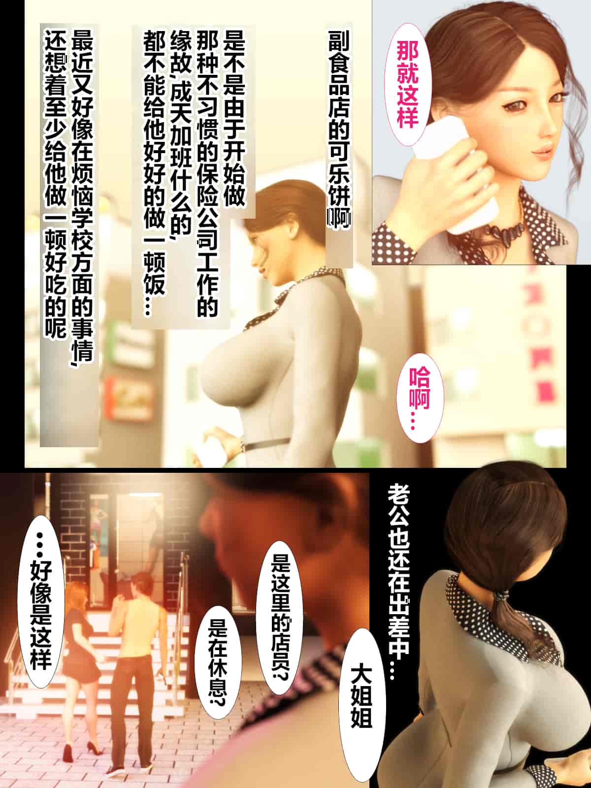汉化版-[ヨーグル本舗] 母を寝取られても媚薬編(翻译完成)_第1集