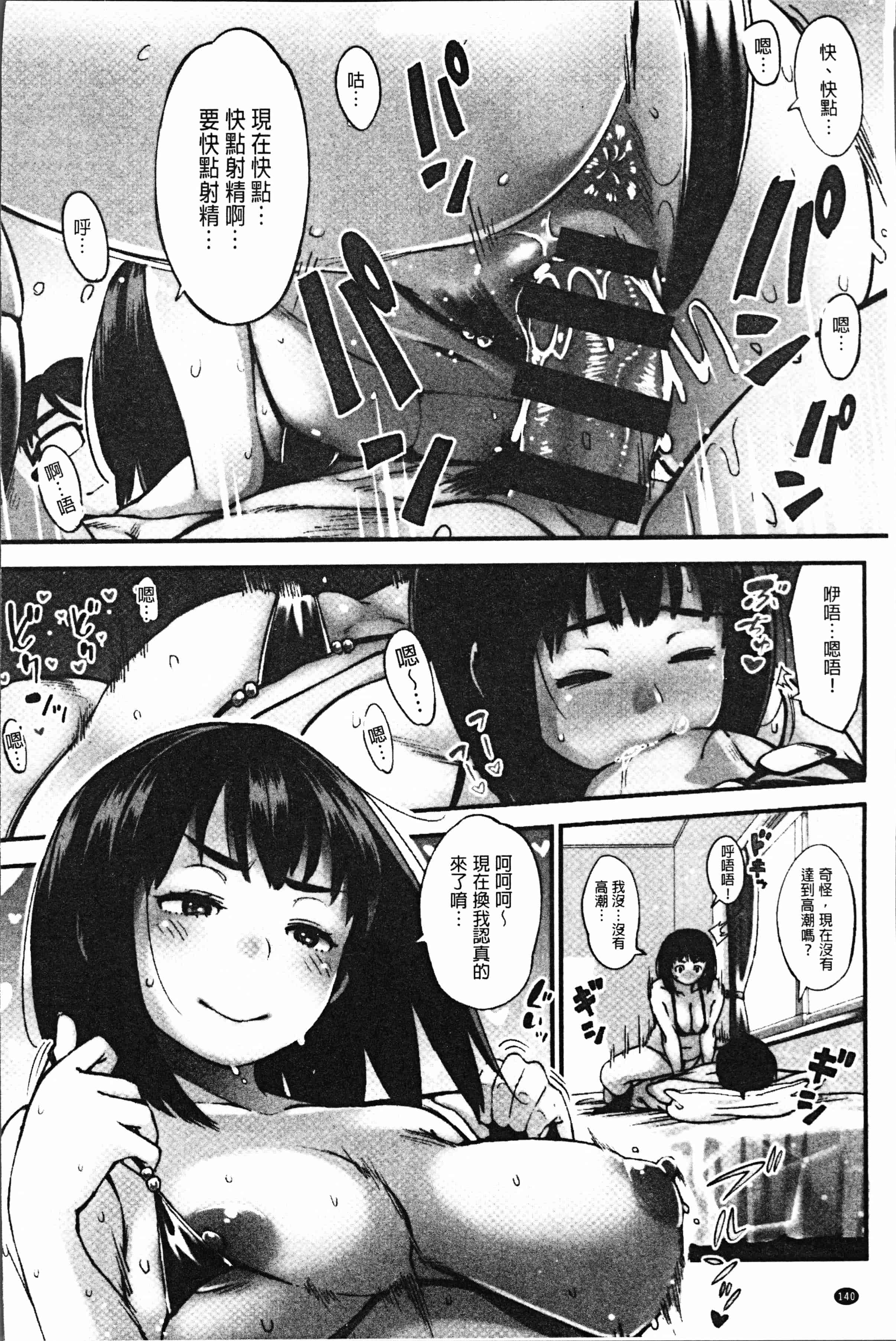 汉化版-[ロケットモンキー] ギリギリアイドル [4K[S版]掃圖組]_第6集