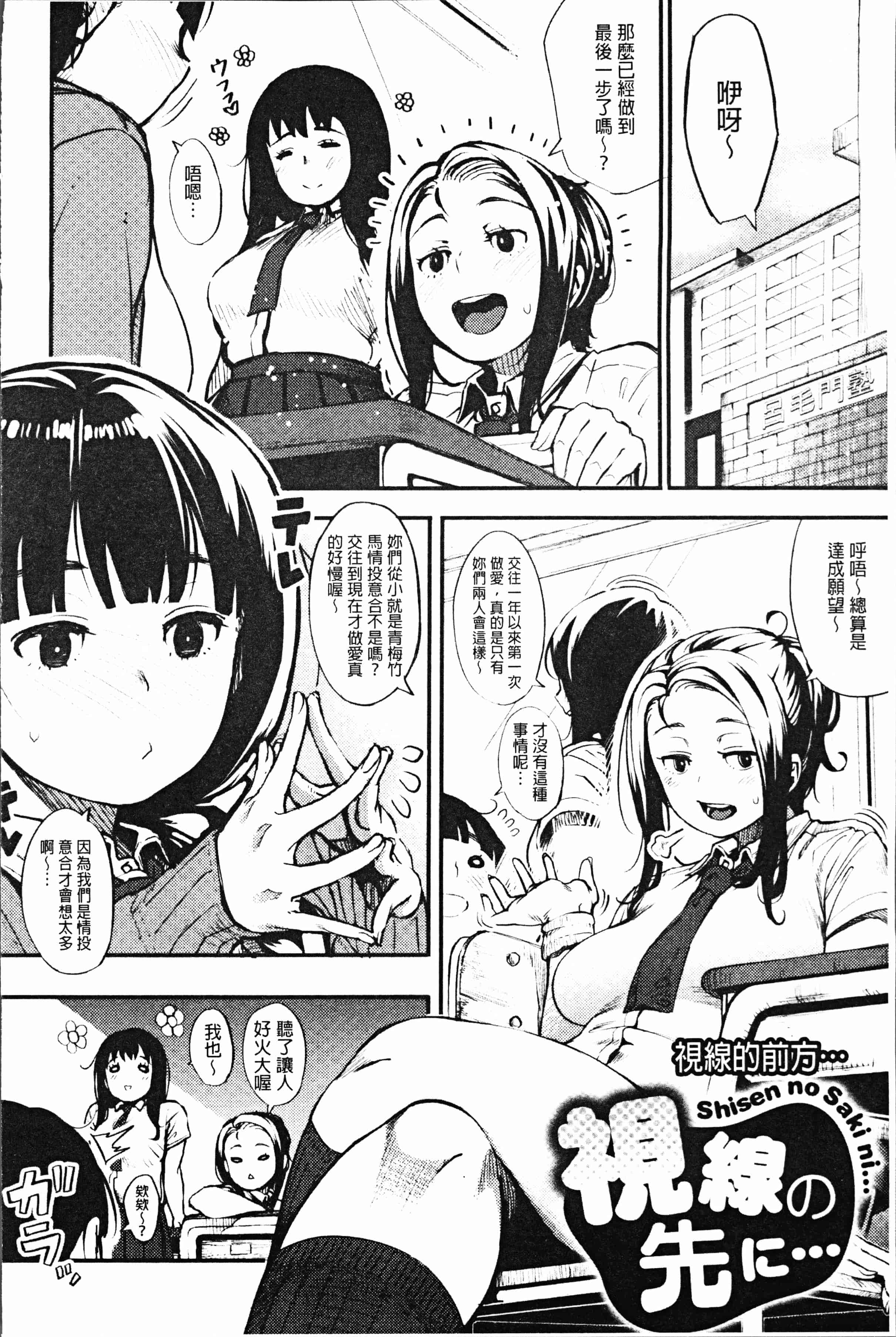 汉化版-[ロケットモンキー] ギリギリアイドル [4K[S版]掃圖組]_第6集