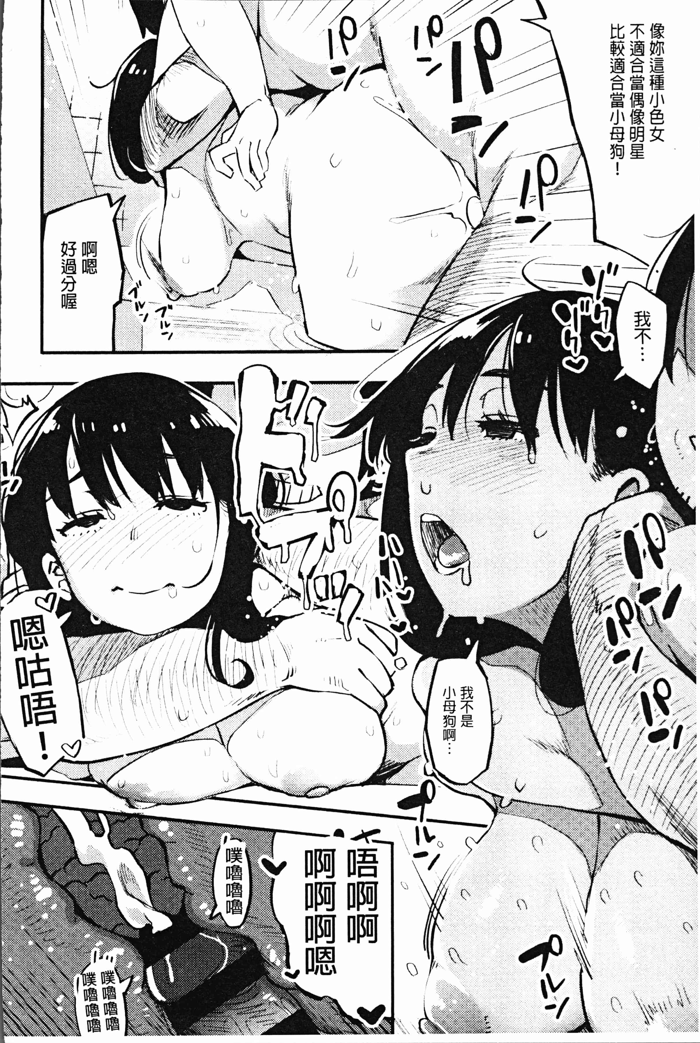 汉化版-[ロケットモンキー] ギリギリアイドル [4K[S版]掃圖組]_第3集