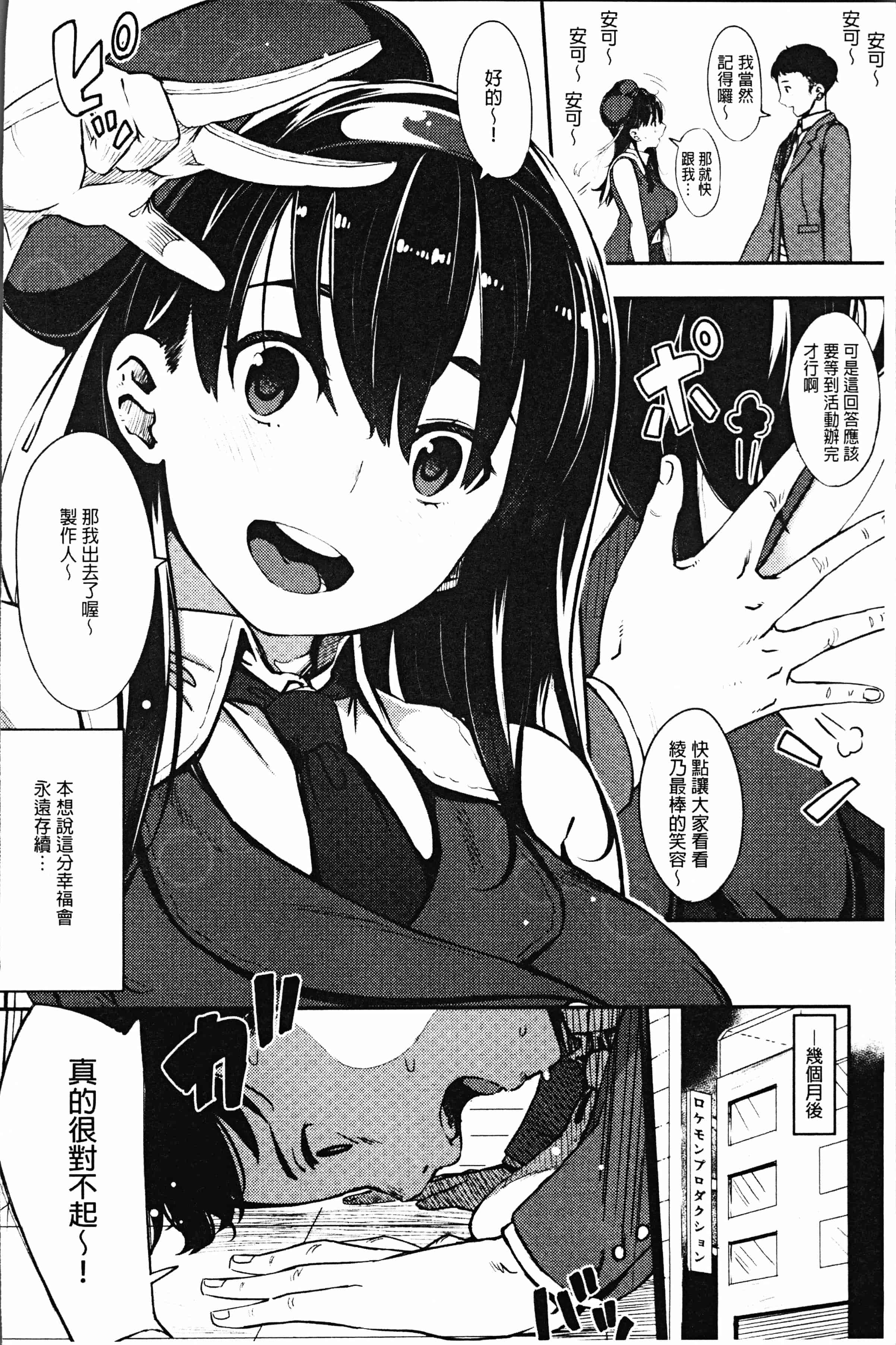 汉化版-[ロケットモンキー] ギリギリアイドル [4K[S版]掃圖組]_第1集