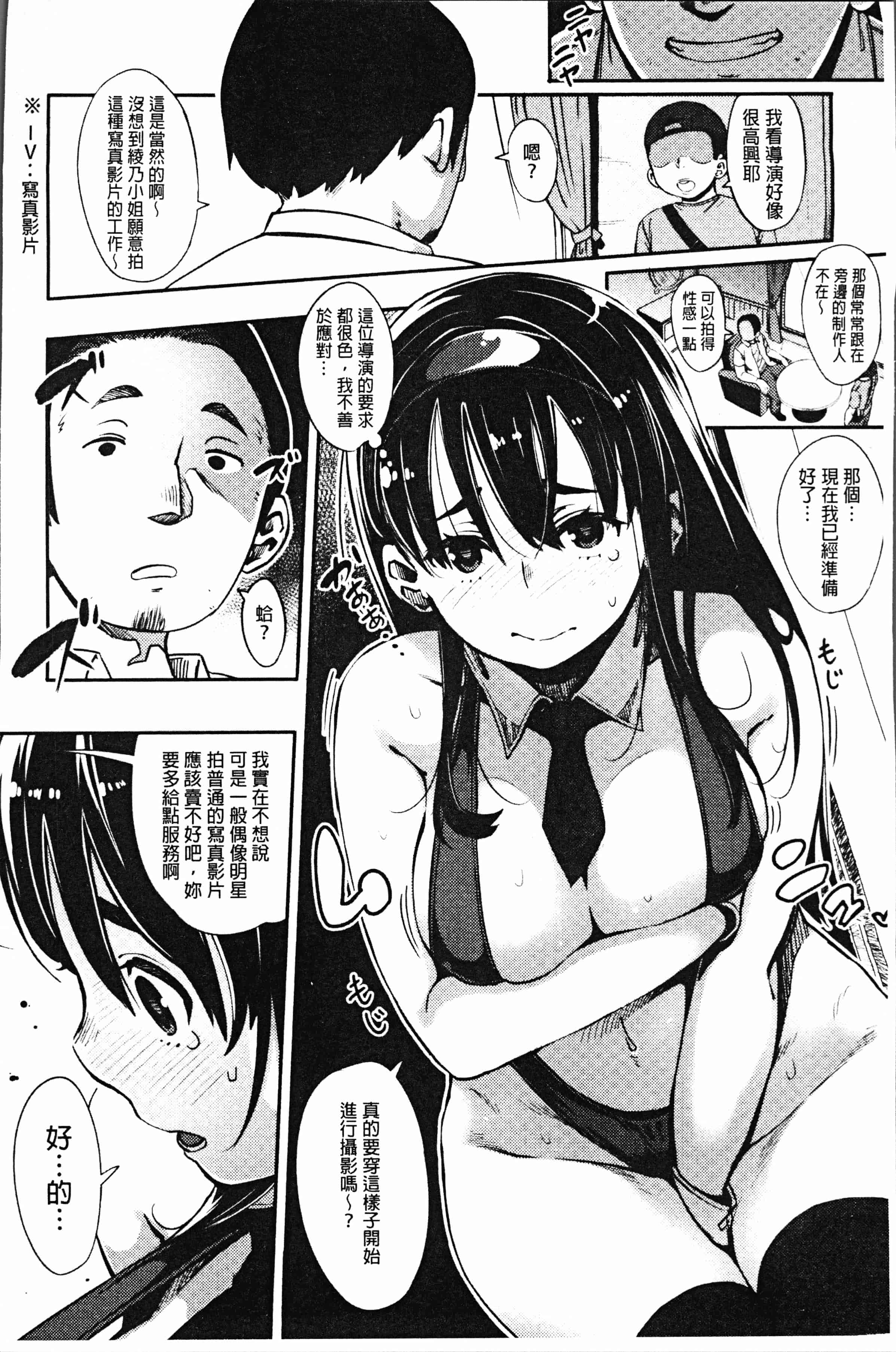 汉化版-[ロケットモンキー] ギリギリアイドル [4K[S版]掃圖組]_第1集