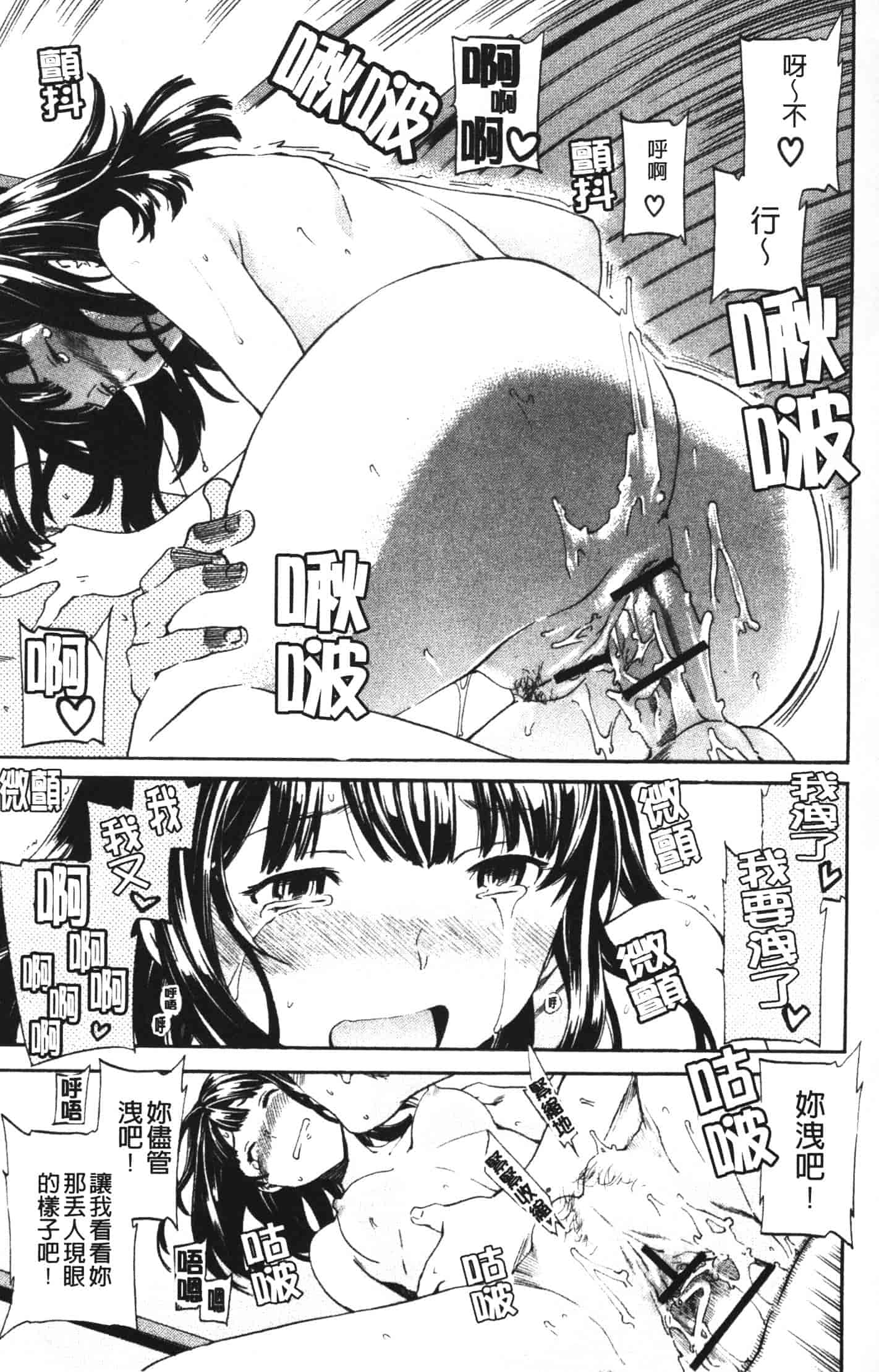汉化版-[Cuvie] 欲しがりっ！_第5集