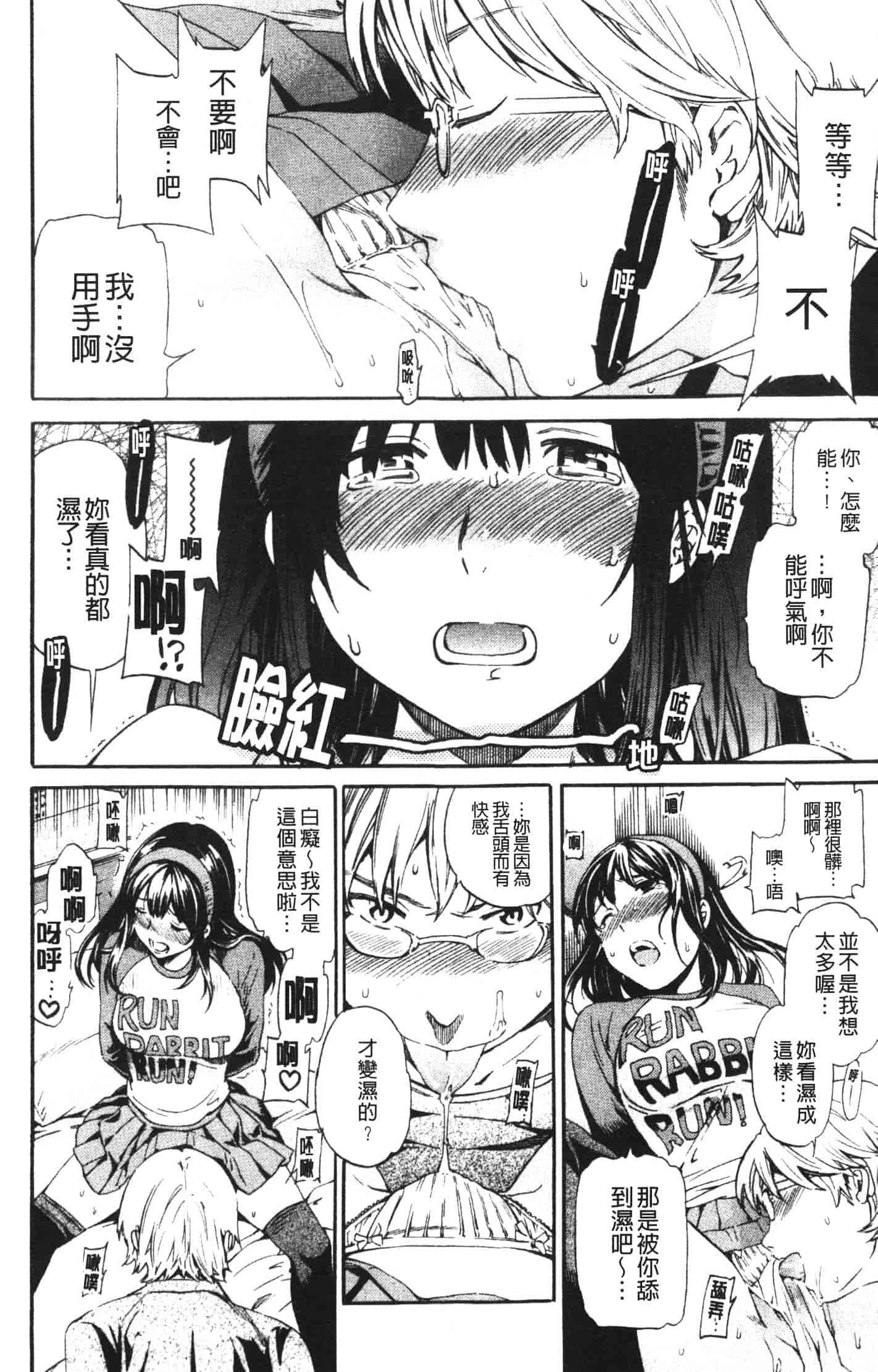 汉化版-[Cuvie] 欲しがりっ！_第1集
