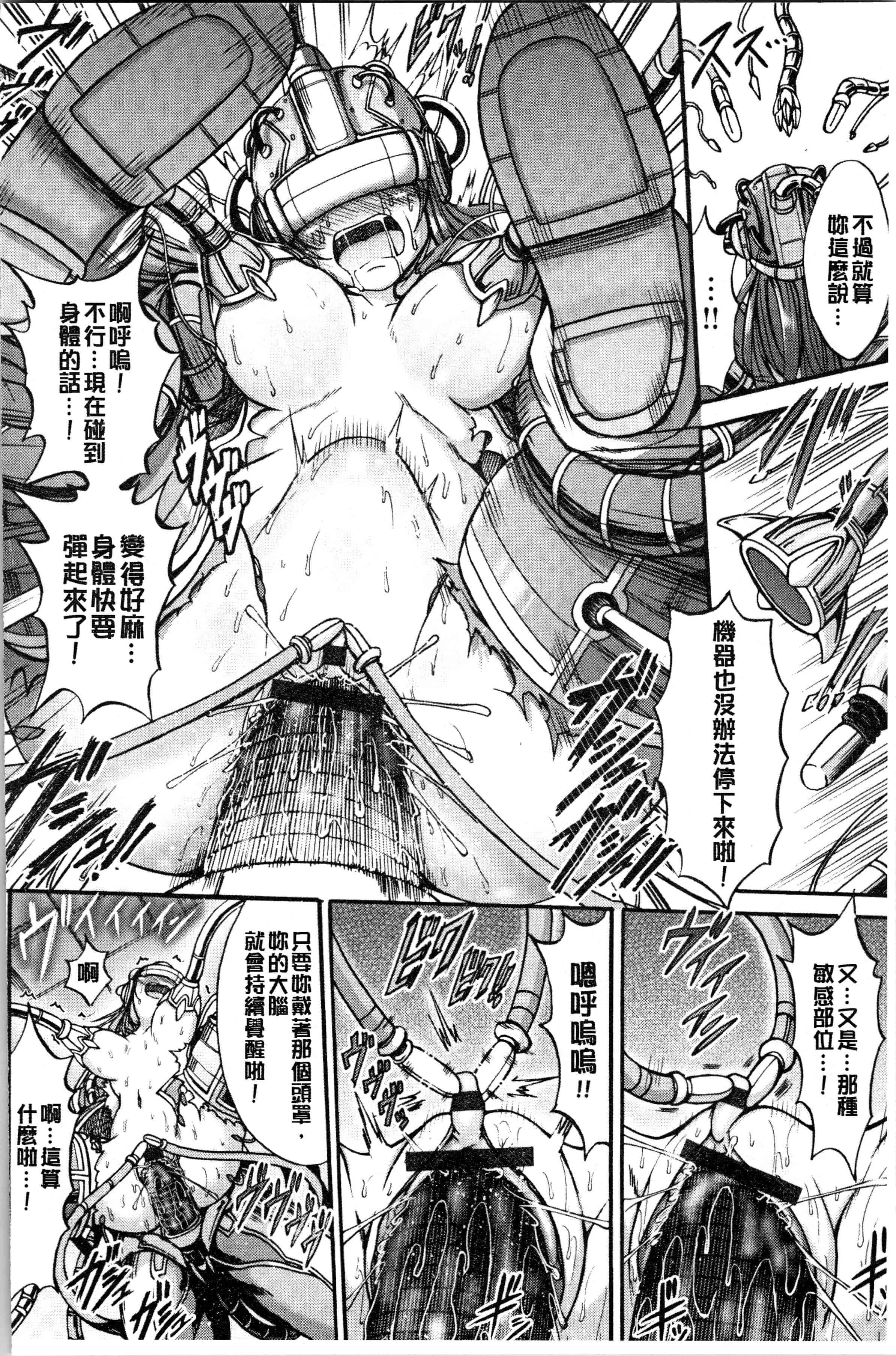 汉化版-[ワス] 牝堕ち姫君 [4K[S版]掃圖組]_第4集
