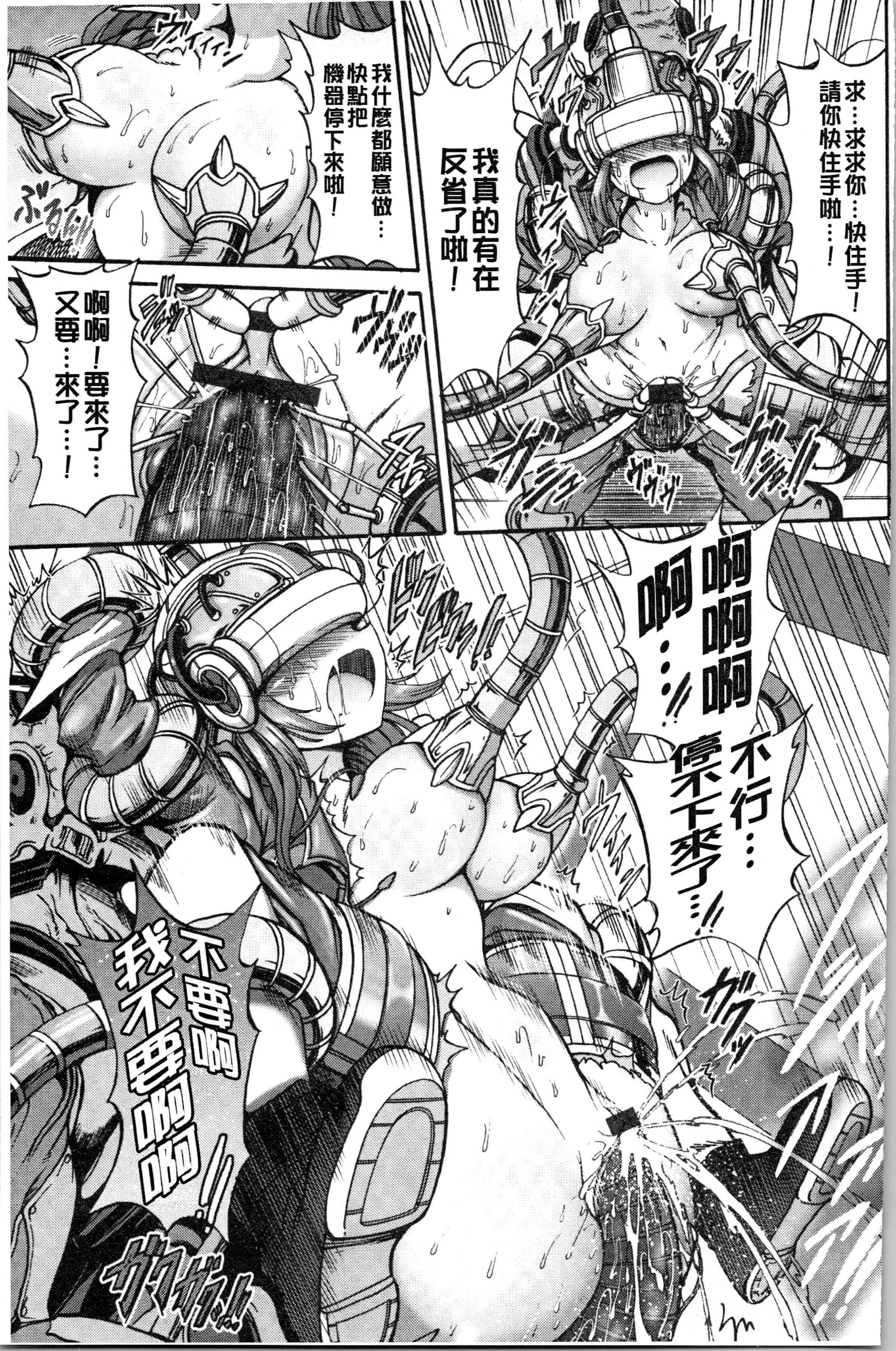 汉化版-[ワス] 牝堕ち姫君 [4K[S版]掃圖組]_第5集