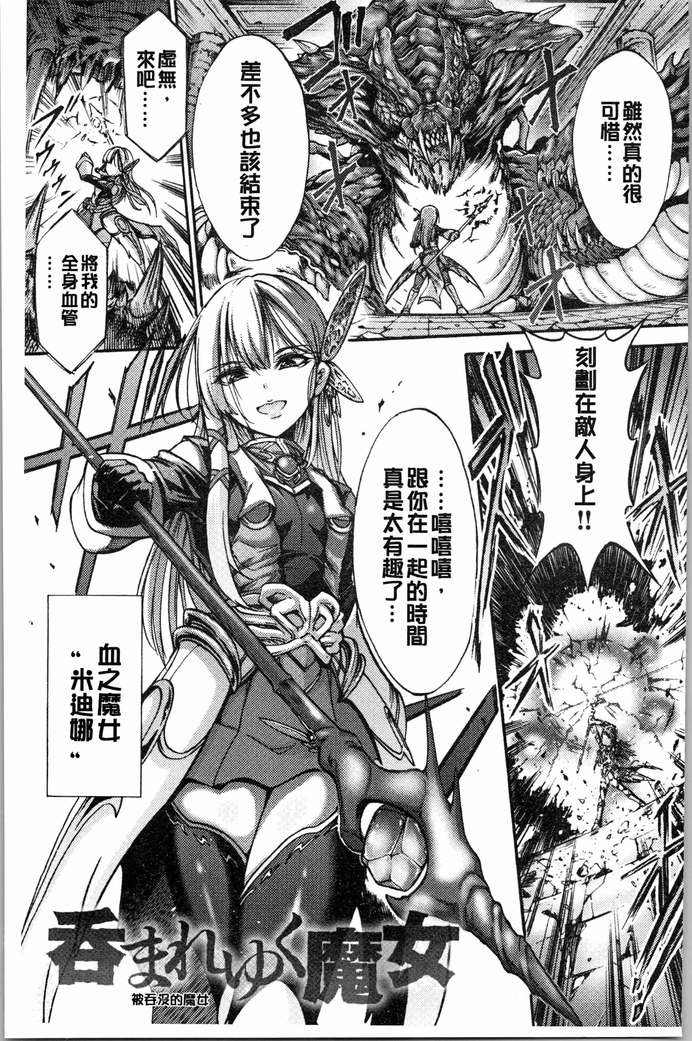 汉化版-[ワス] 牝堕ち姫君 [4K[S版]掃圖組]_第5集
