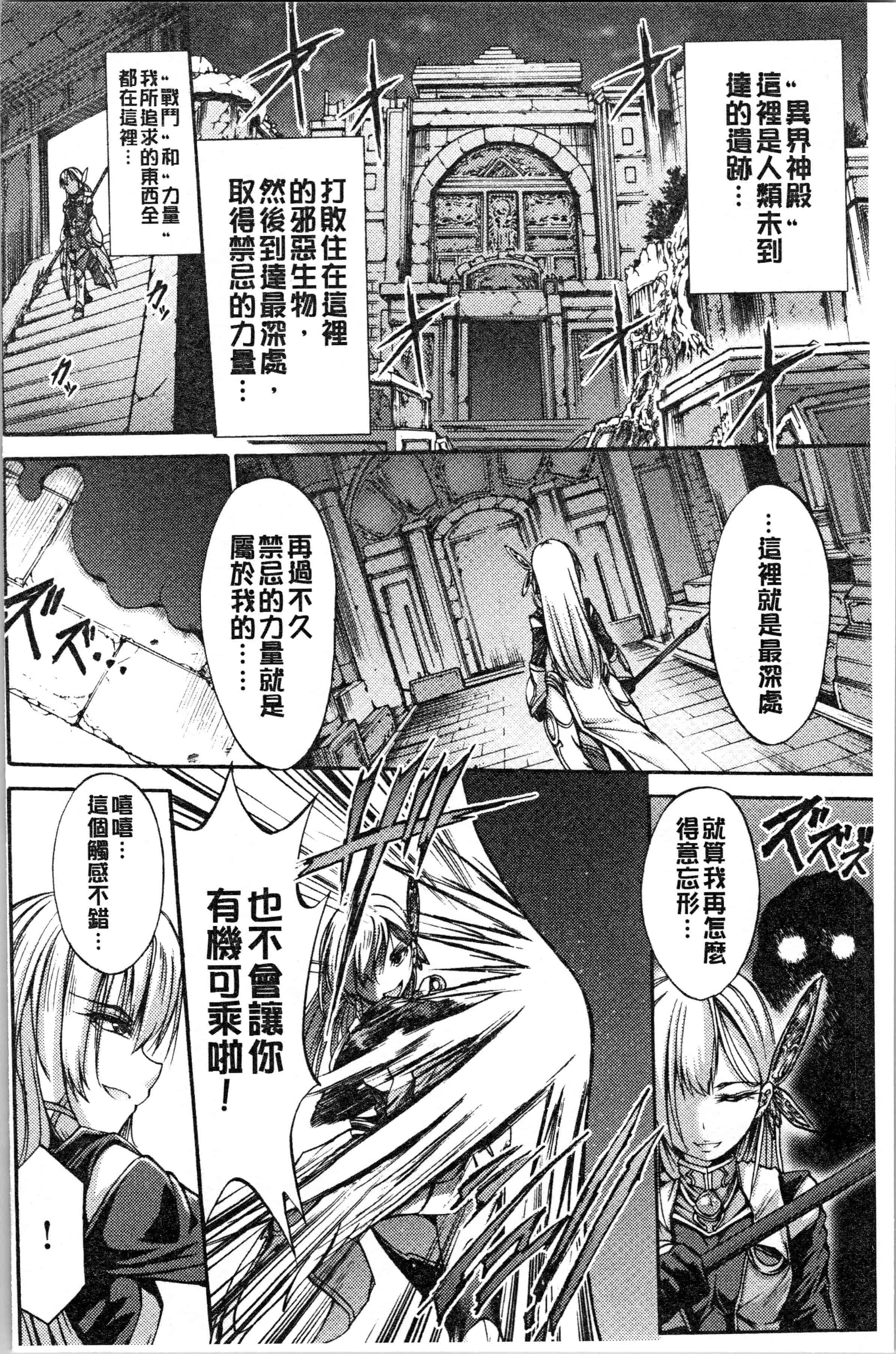 汉化版-[ワス] 牝堕ち姫君 [4K[S版]掃圖組]_第5集