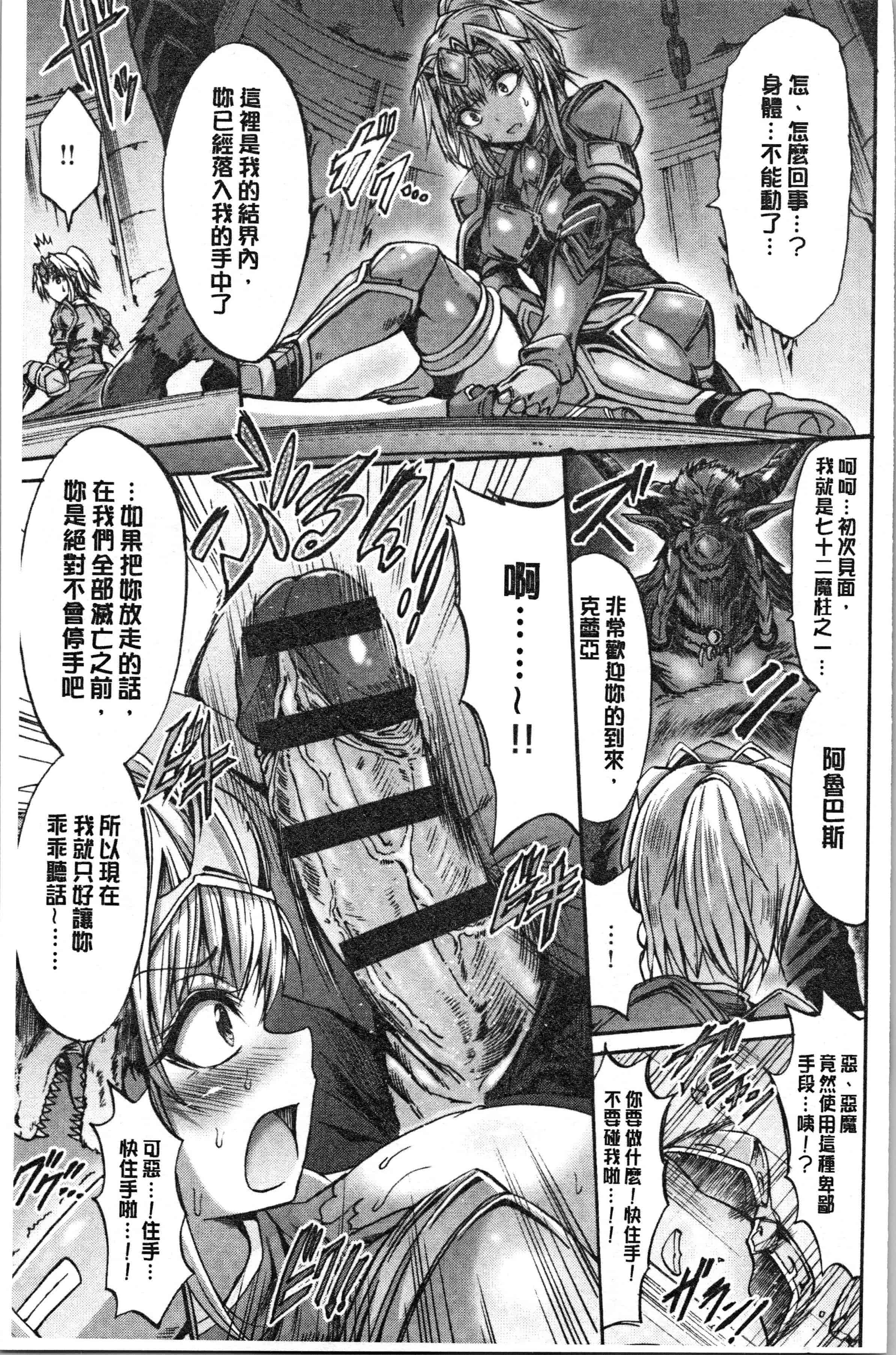 汉化版-[ワス] 牝堕ち姫君 [4K[S版]掃圖組]_第1集
